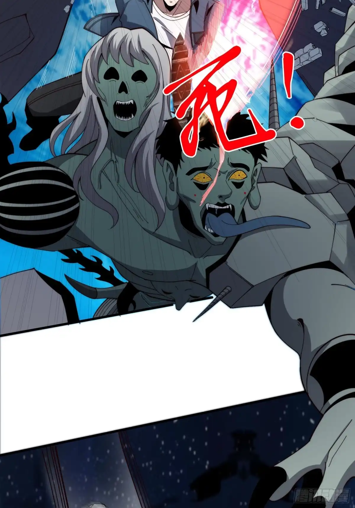 《我真的好怕啊！》046 把鬼屋打烂！ 第25页