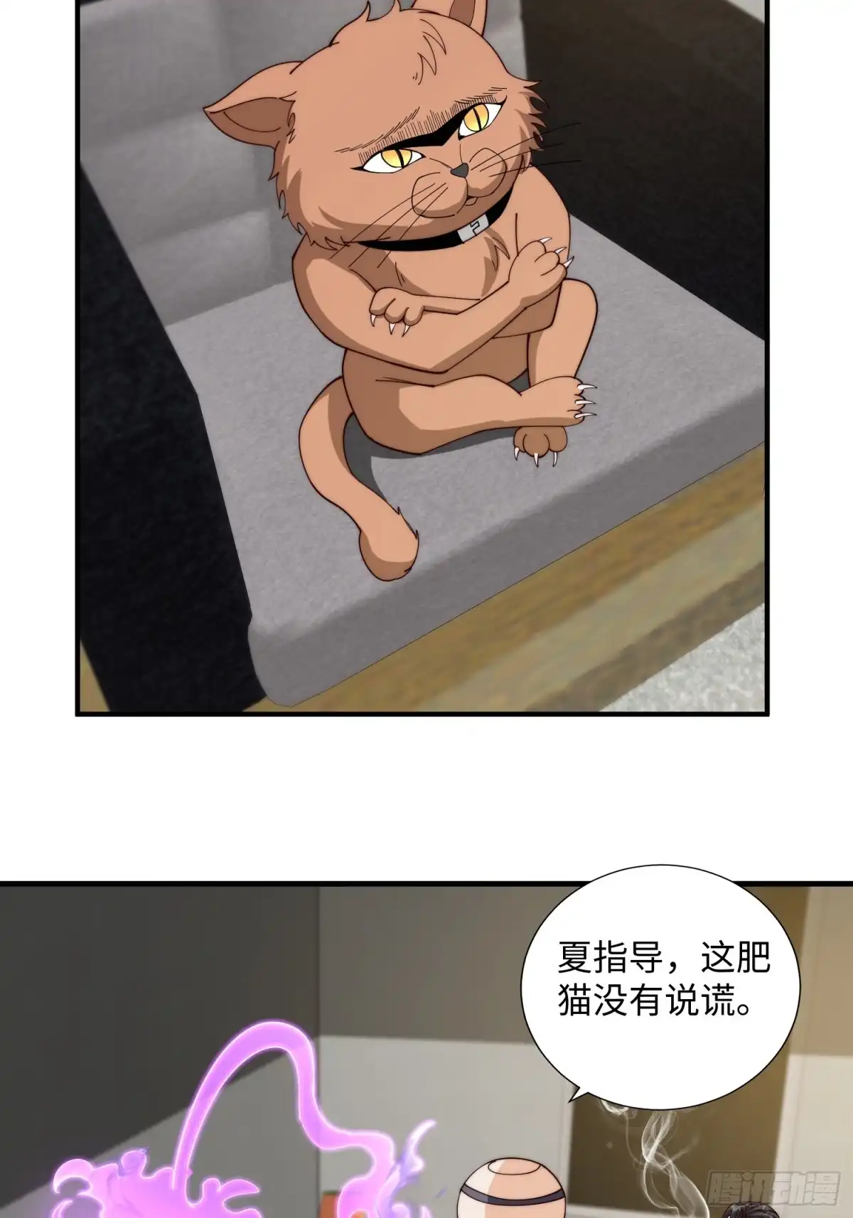 《我真的好怕啊！》046 把鬼屋打烂！ 第40页