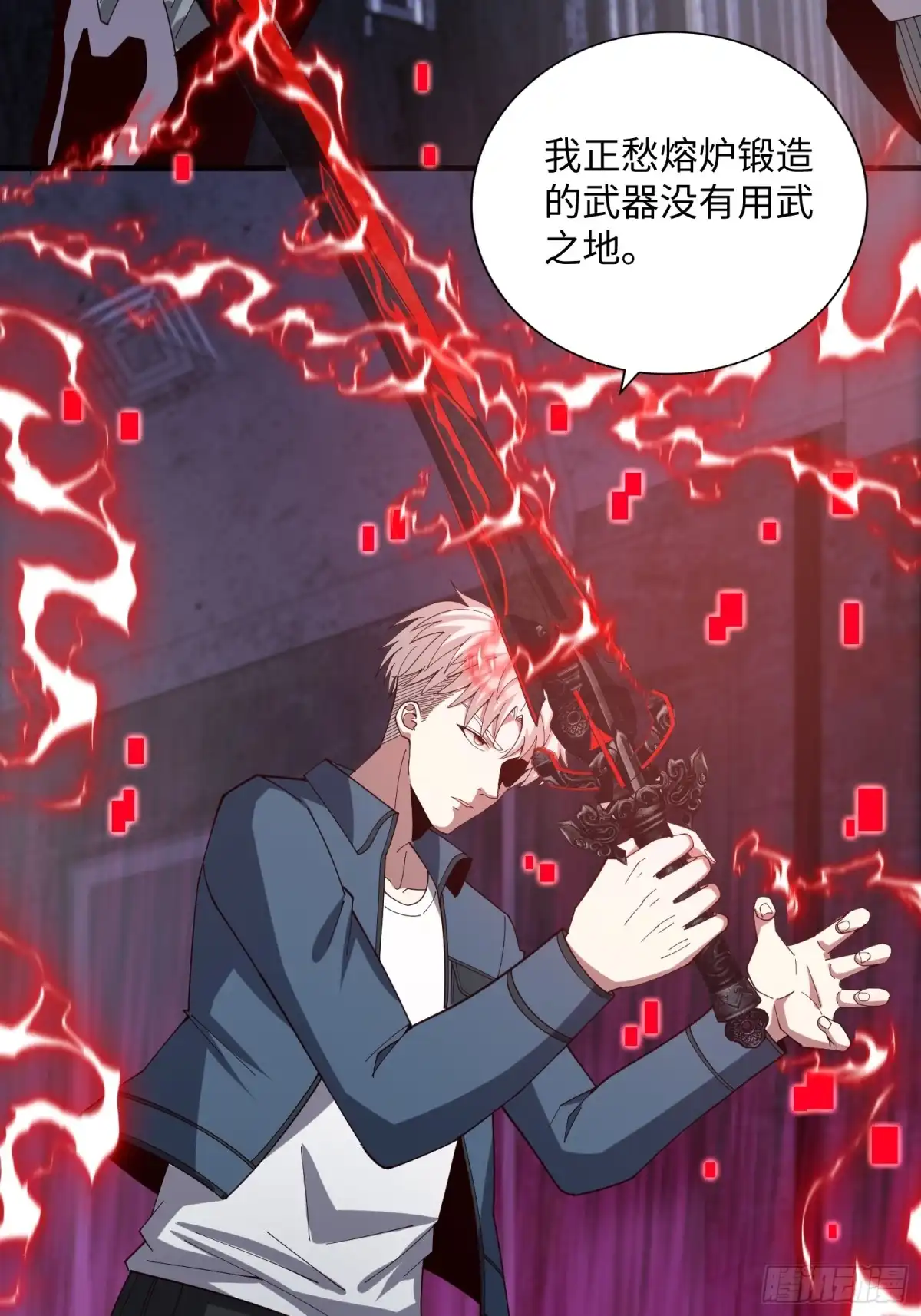 《我真的好怕啊！》046 把鬼屋打烂！ 第13页