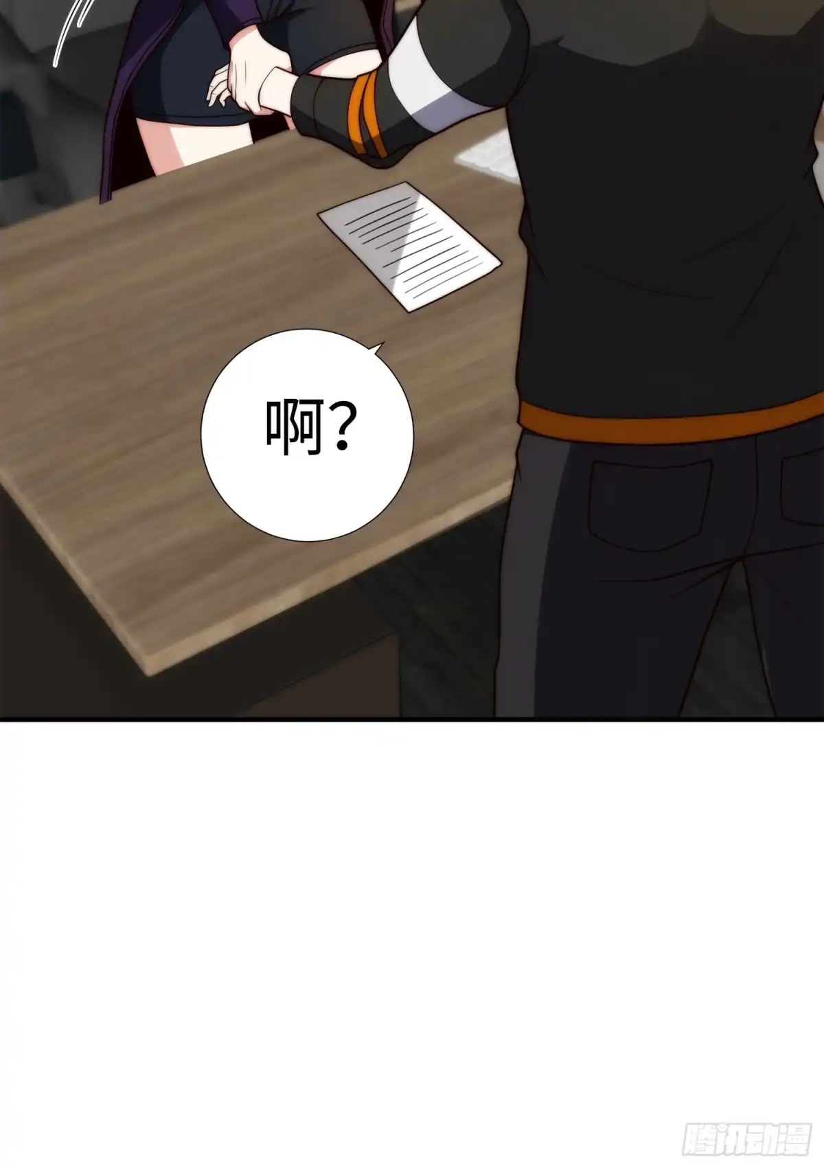 《我真的好怕啊！》047 玫瑰色的花瓣 第41页