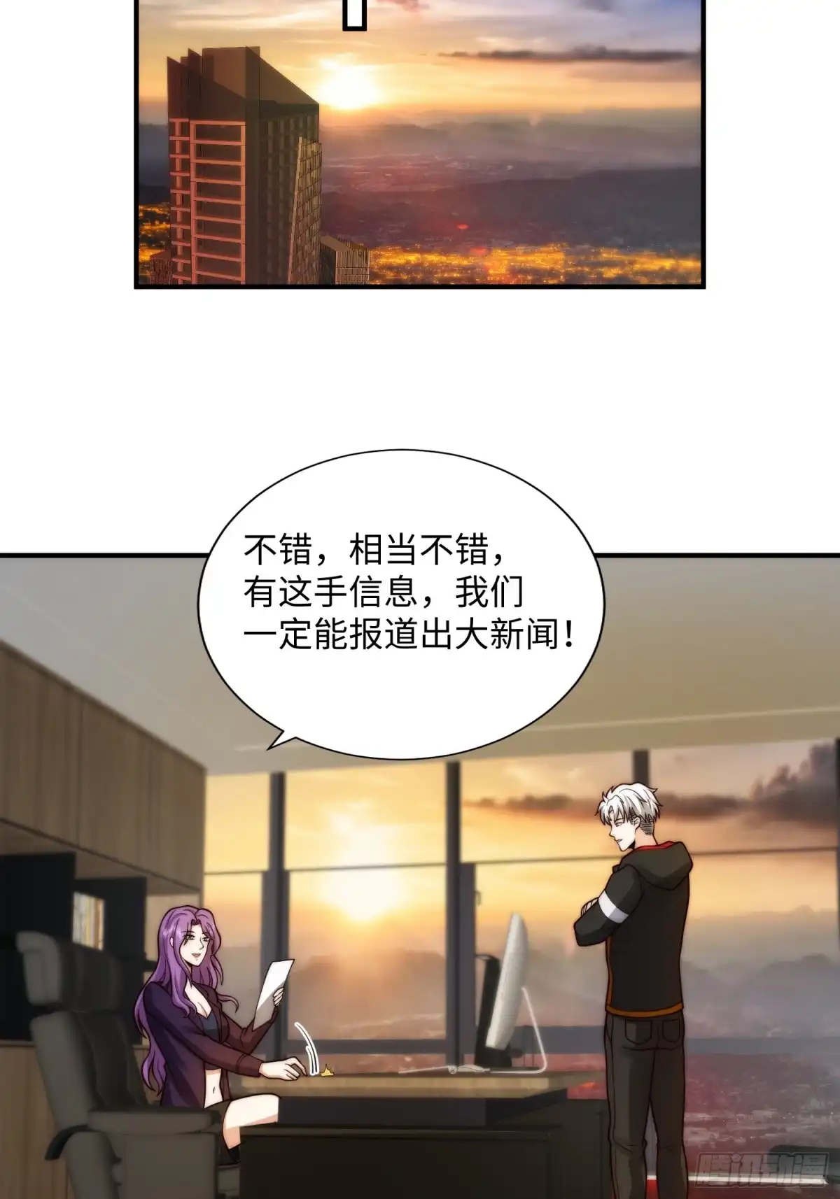 《我真的好怕啊！》047 玫瑰色的花瓣 第39页