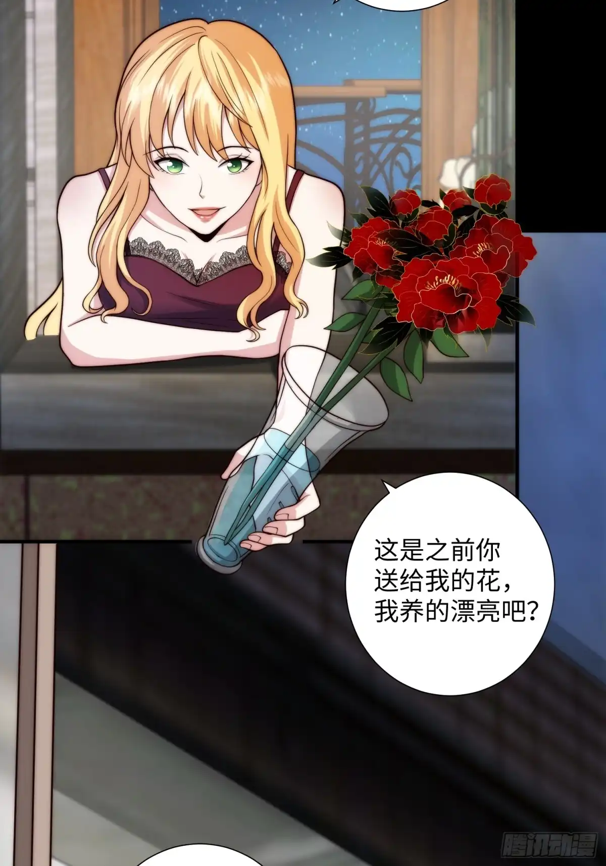 《我真的好怕啊！》047 玫瑰色的花瓣 第31页