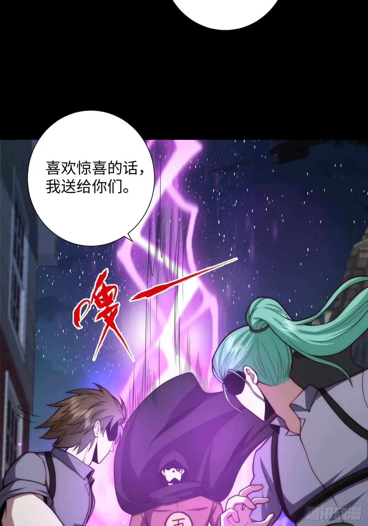 《我真的好怕啊！》047 玫瑰色的花瓣 第4页