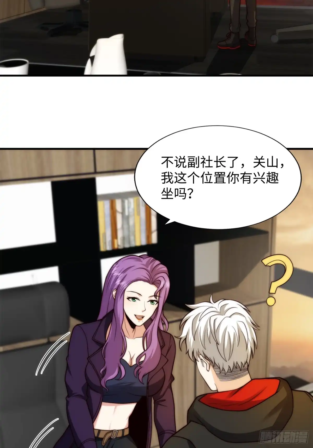 《我真的好怕啊！》047 玫瑰色的花瓣 第40页