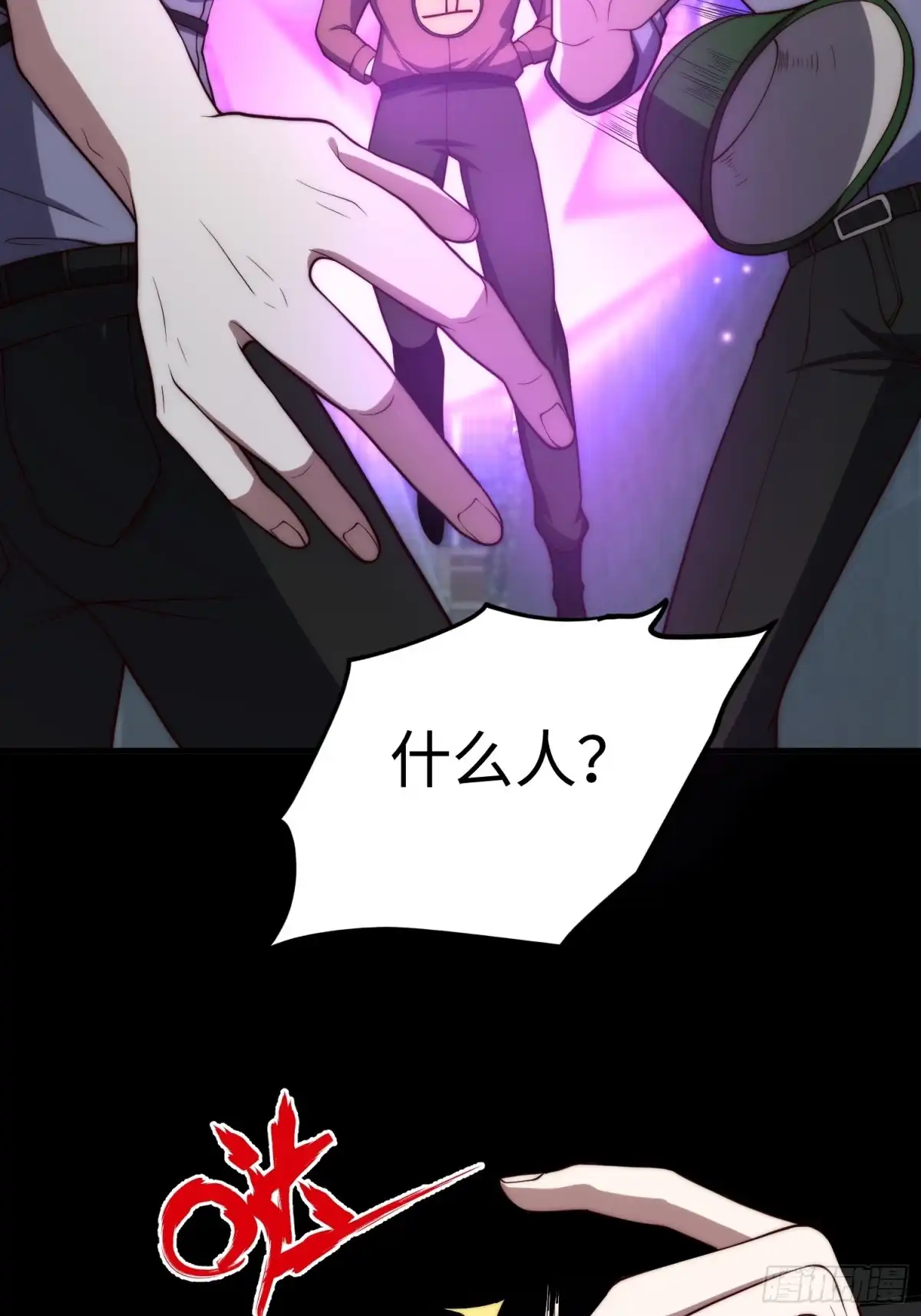《我真的好怕啊！》047 玫瑰色的花瓣 第5页