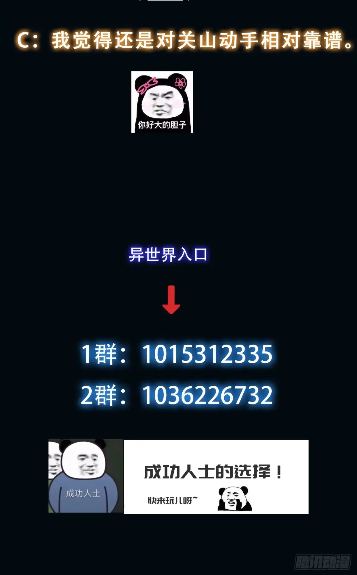 《我真的好怕啊！》047 玫瑰色的花瓣 第43页