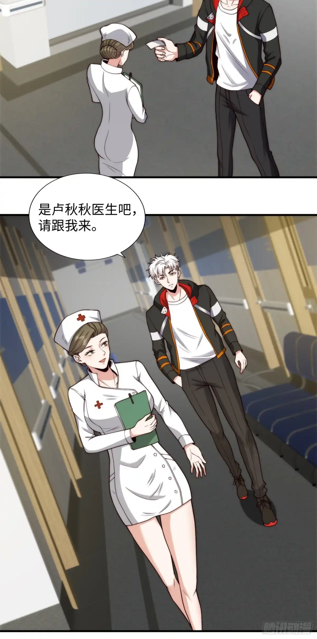 《我真的好怕啊！》048 混入精神病院 第23页
