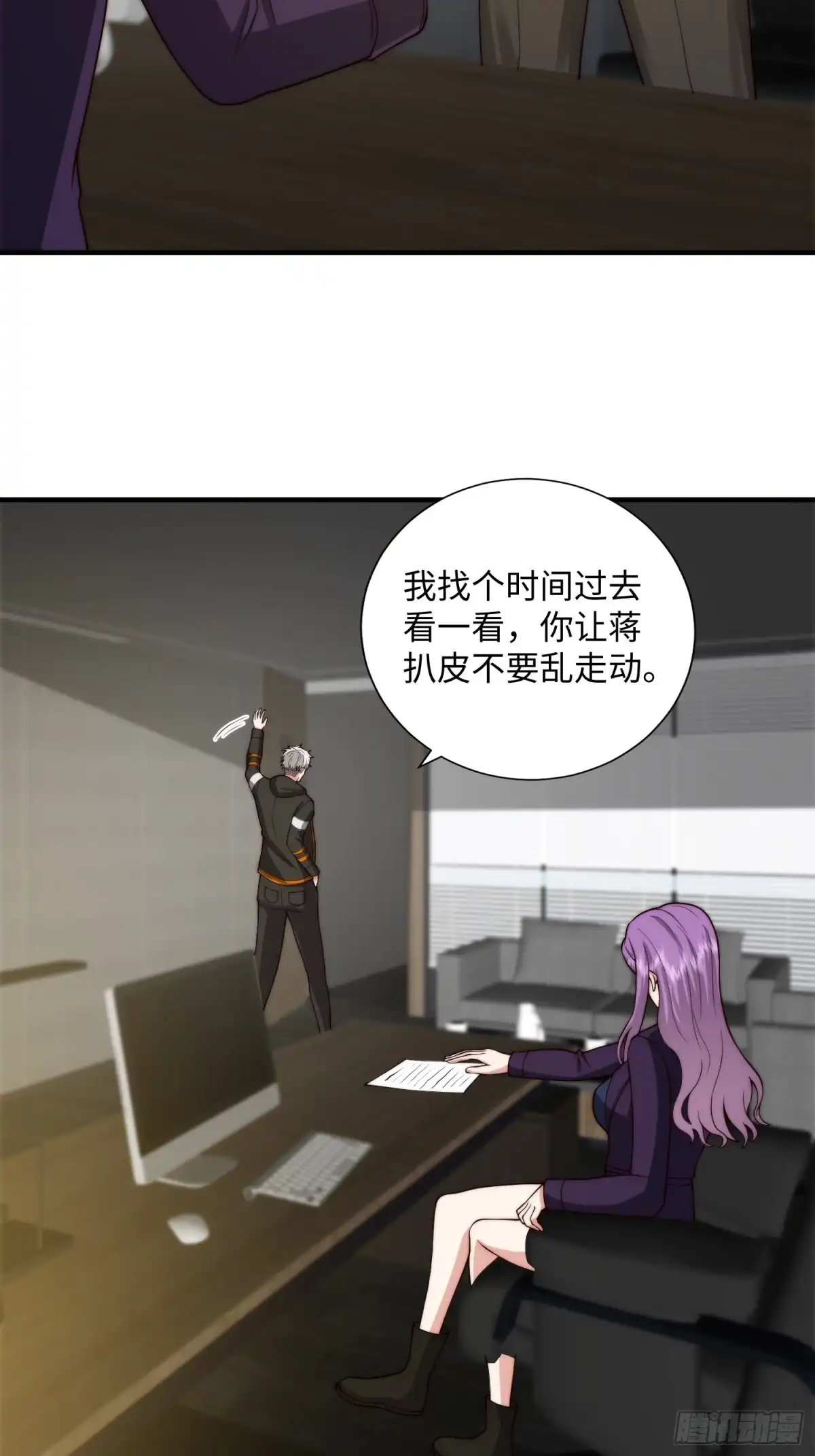 《我真的好怕啊！》048 混入精神病院 第15页