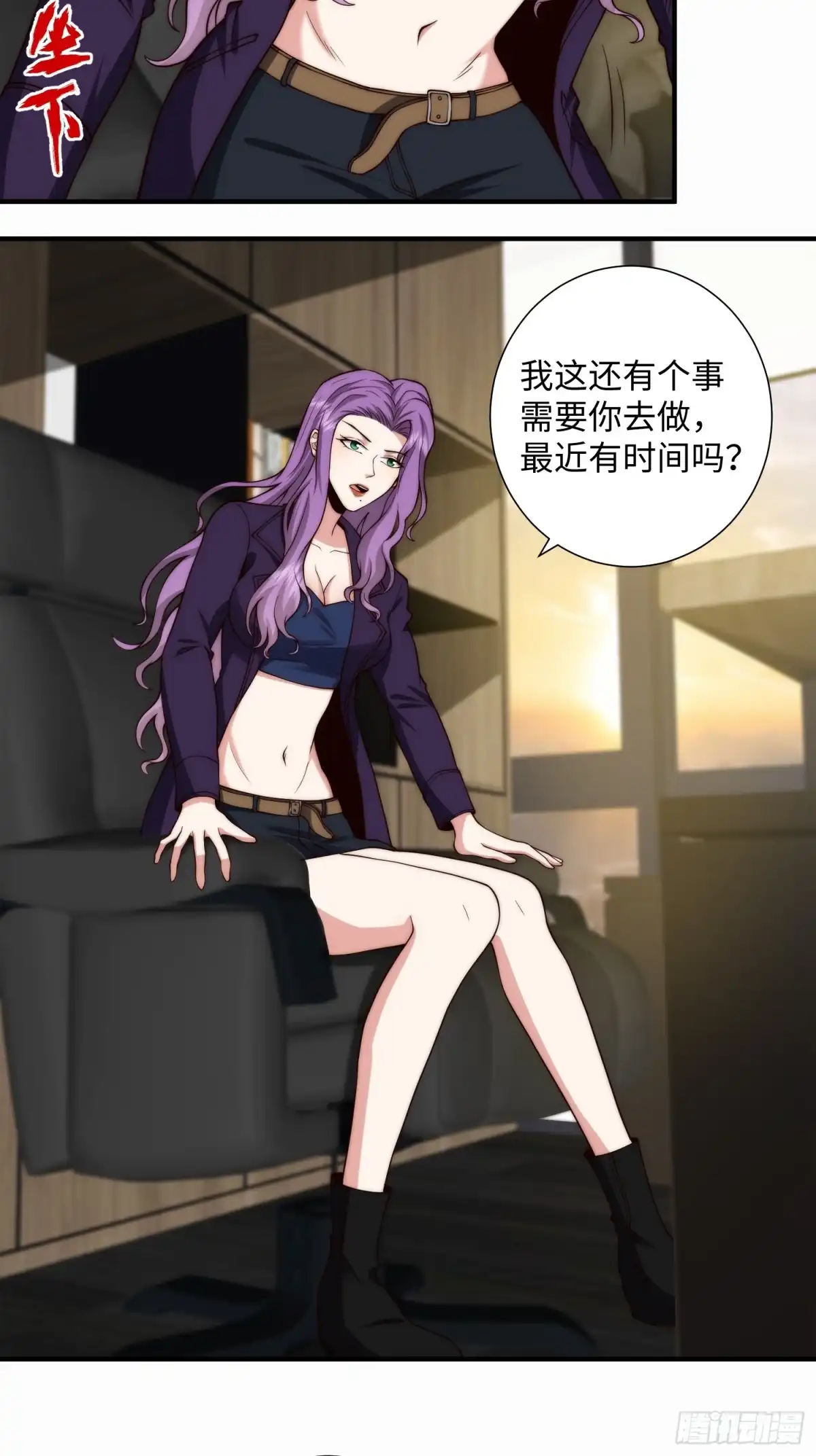 《我真的好怕啊！》048 混入精神病院 第5页