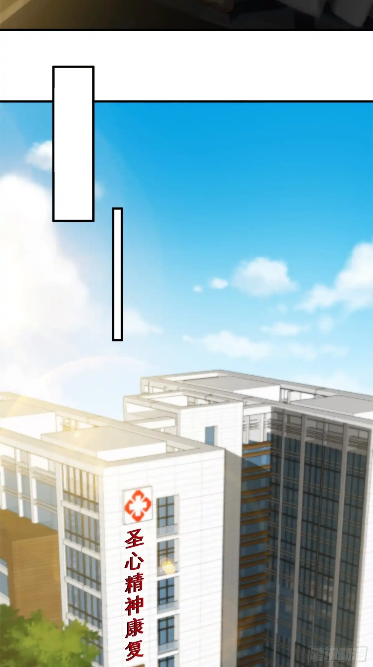《我真的好怕啊！》048 混入精神病院 第16页
