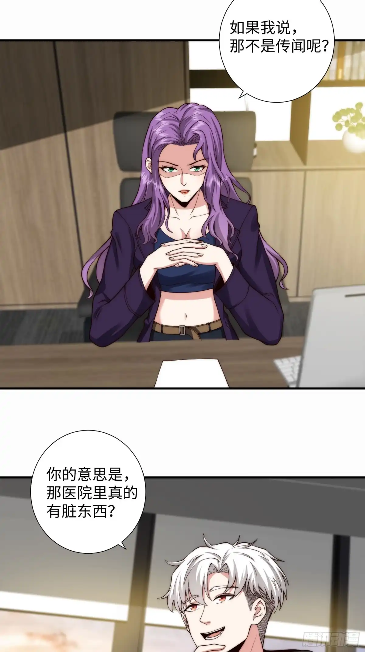 《我真的好怕啊！》048 混入精神病院 第9页