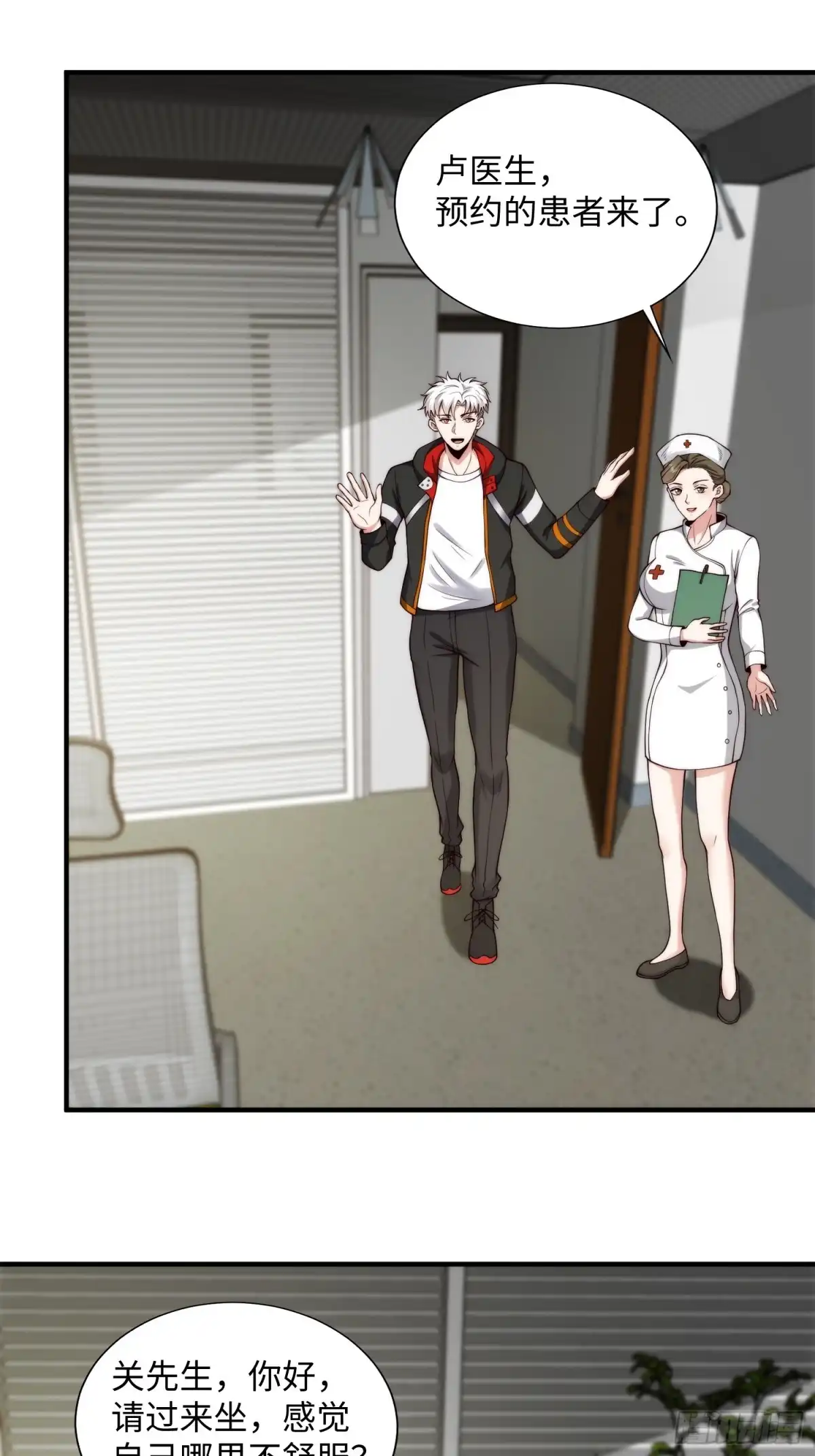 《我真的好怕啊！》048 混入精神病院 第24页