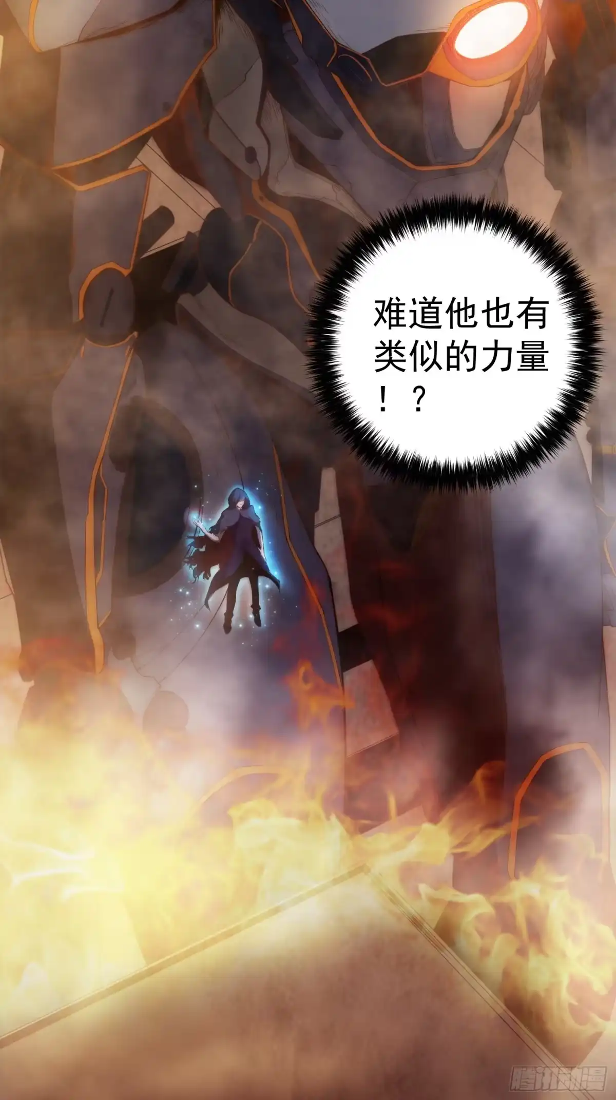 《我真的好怕啊！》004 新的异能获取！ 第7页