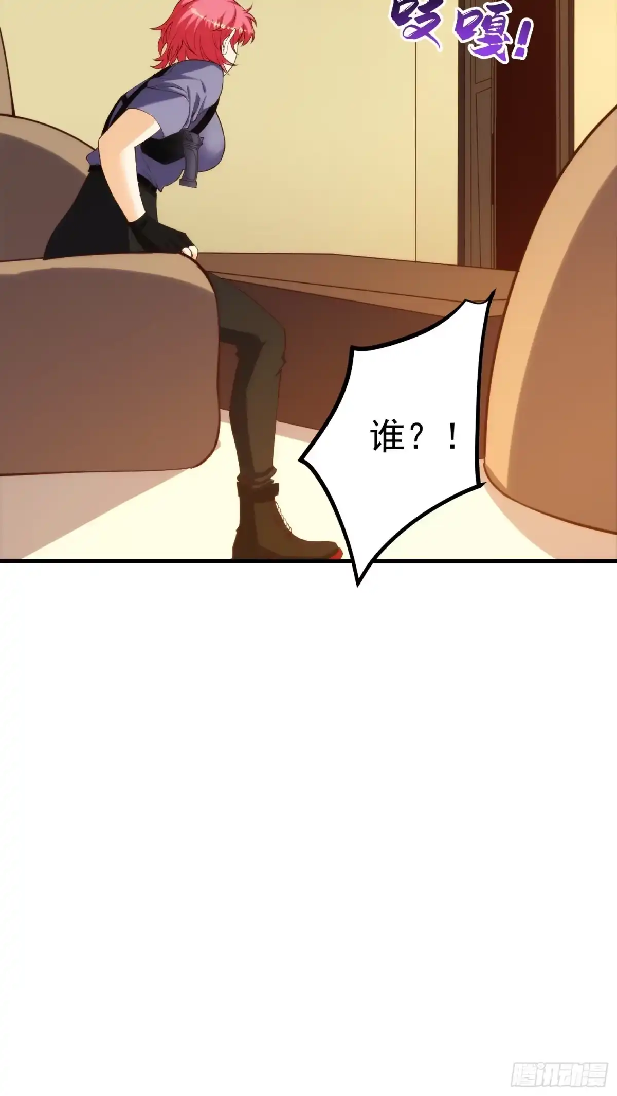 《我真的好怕啊！》004 新的异能获取！ 第35页