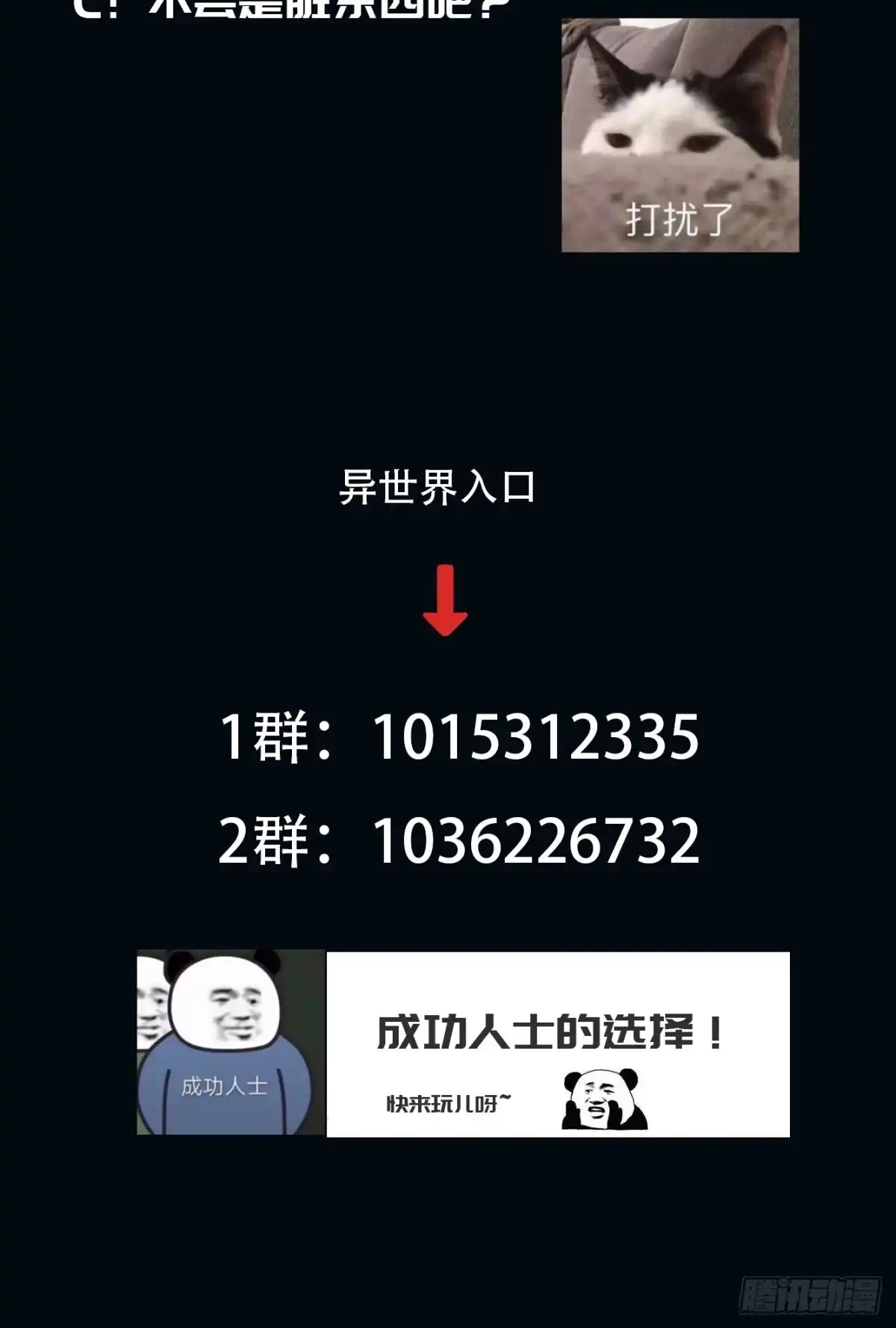 《我真的好怕啊！》004 新的异能获取！ 第37页