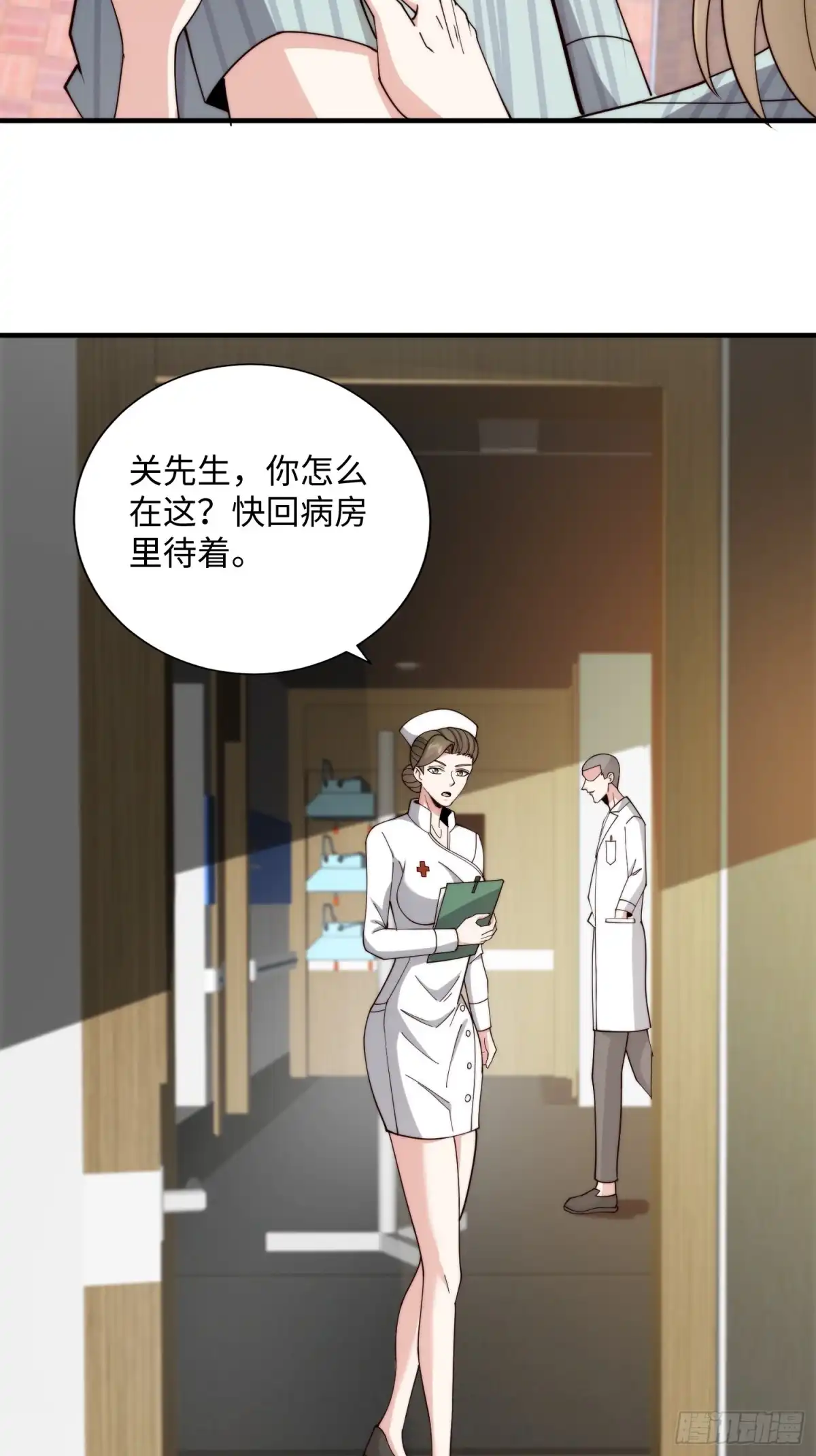 《我真的好怕啊！》049 精神病院的秘密 第20页