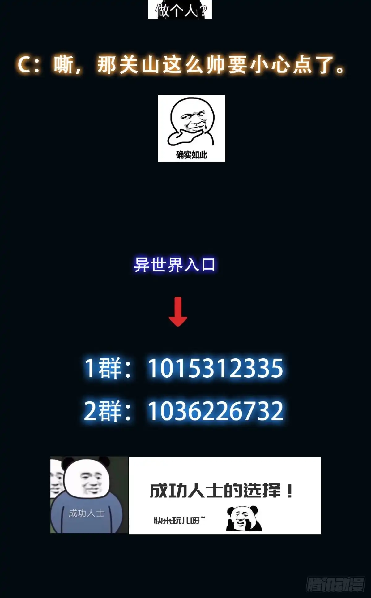 《我真的好怕啊！》049 精神病院的秘密 第40页