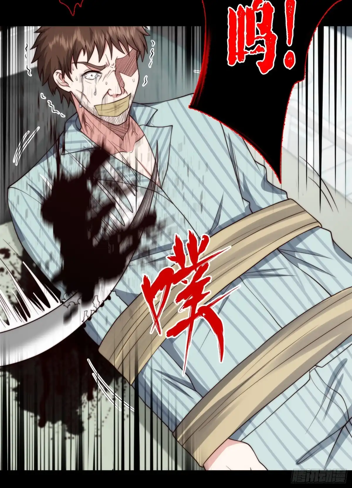 《我真的好怕啊！》050 让人绝望的治疗 第17页