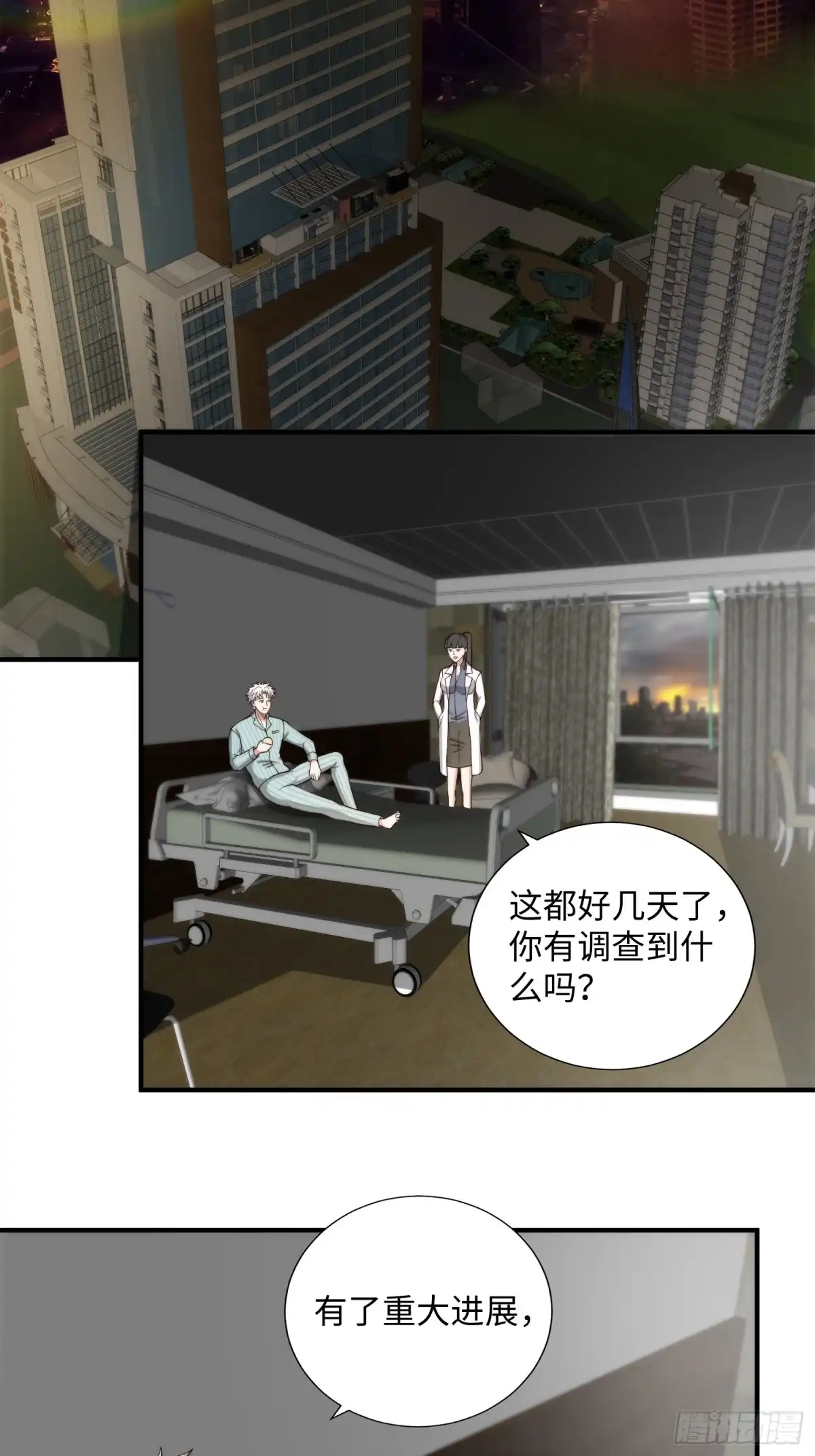《我真的好怕啊！》050 让人绝望的治疗 第35页