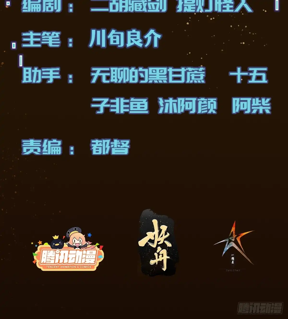 《我真的好怕啊！》050 让人绝望的治疗 第3页