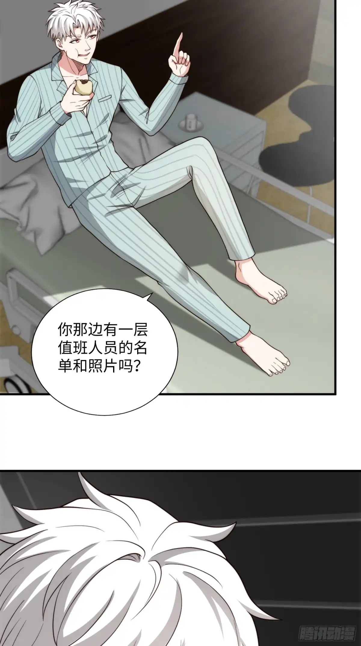 《我真的好怕啊！》050 让人绝望的治疗 第36页