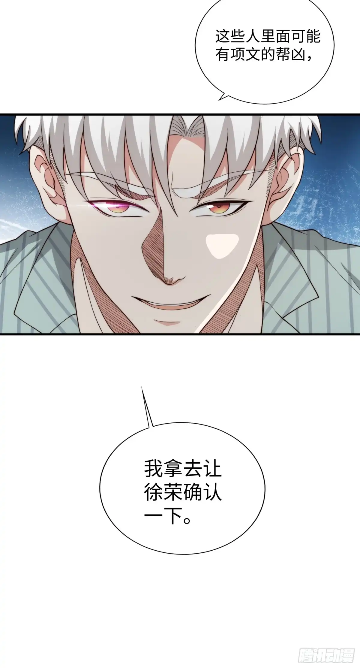《我真的好怕啊！》050 让人绝望的治疗 第38页