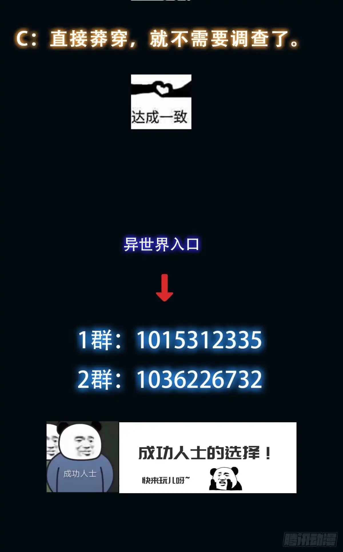 《我真的好怕啊！》050 让人绝望的治疗 第40页