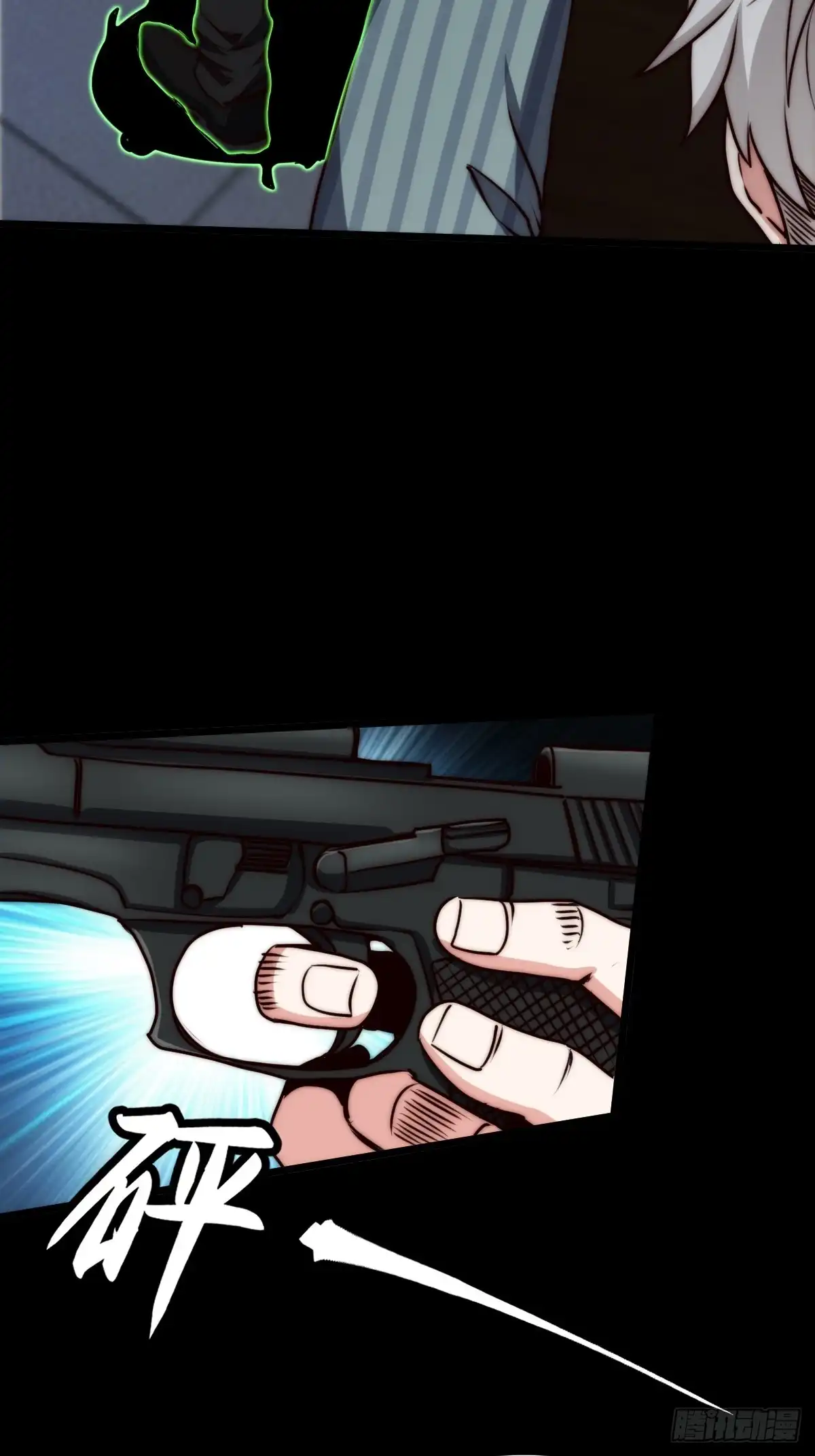 《我真的好怕啊！》051 正面交锋，开始！ 第32页