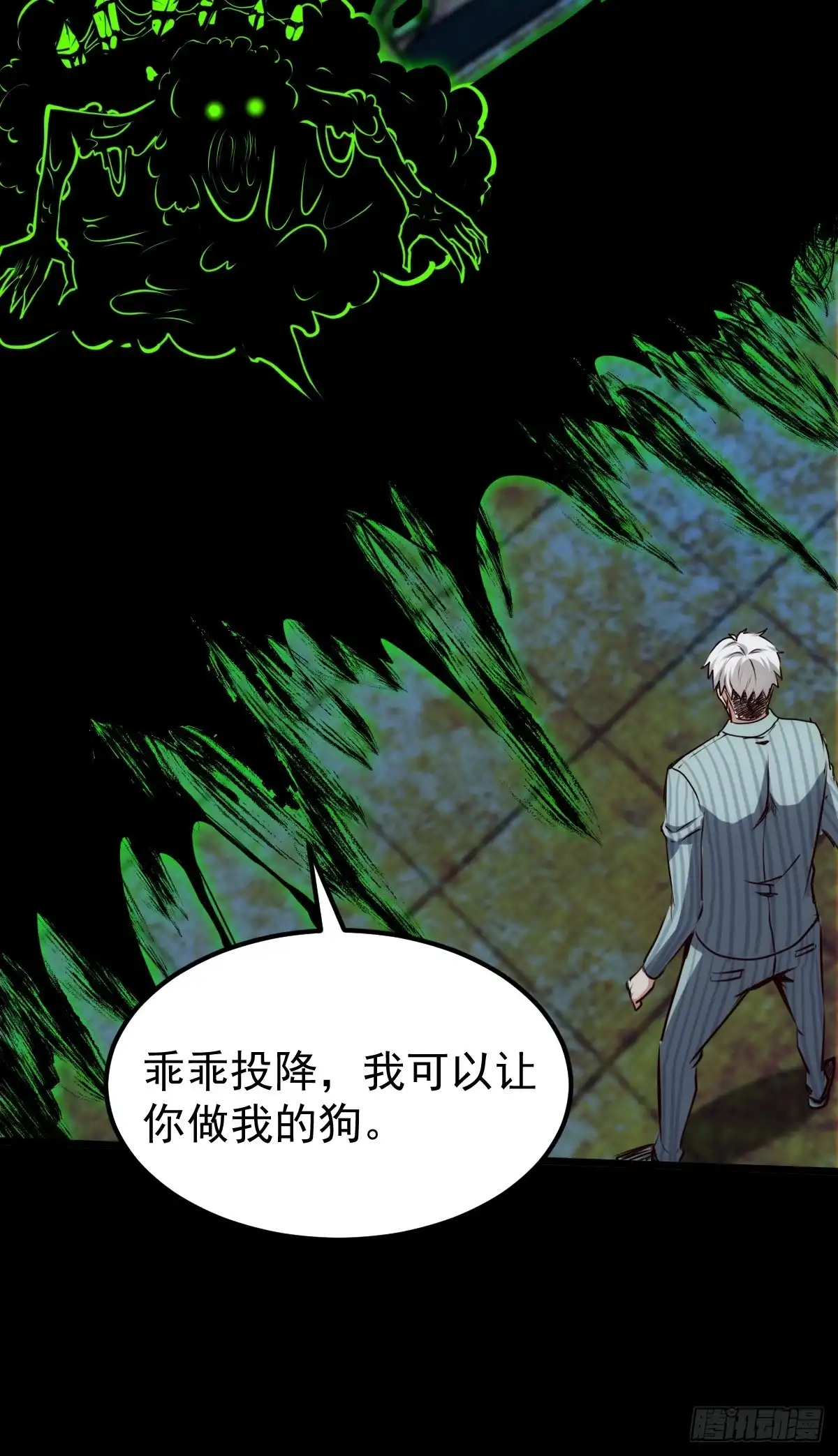 《我真的好怕啊！》051 正面交锋，开始！ 第53页