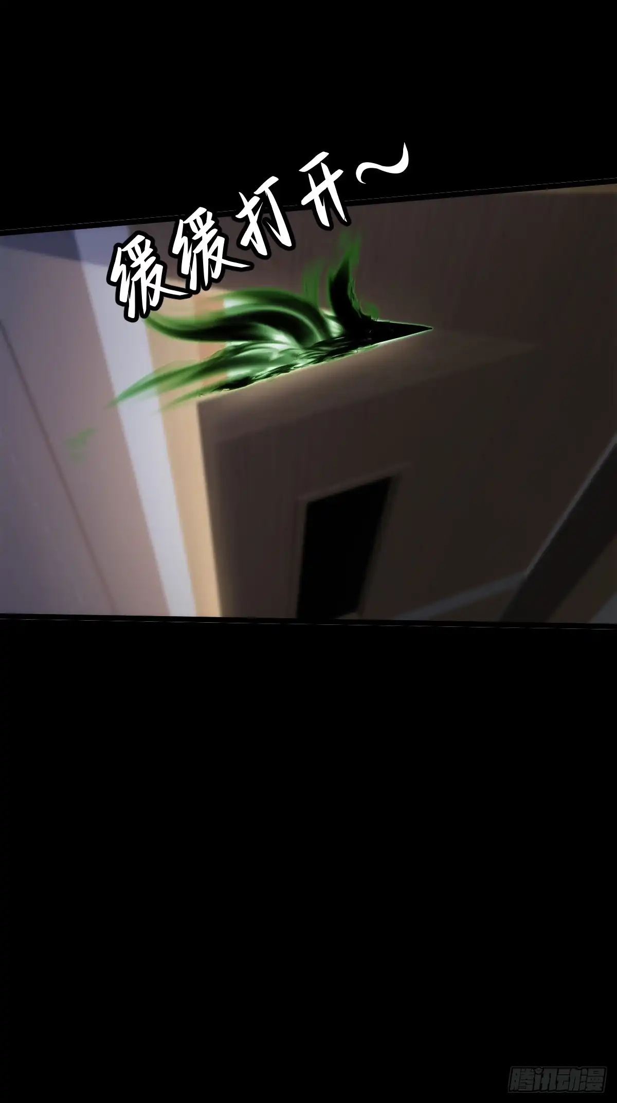 《我真的好怕啊！》051 正面交锋，开始！ 第20页