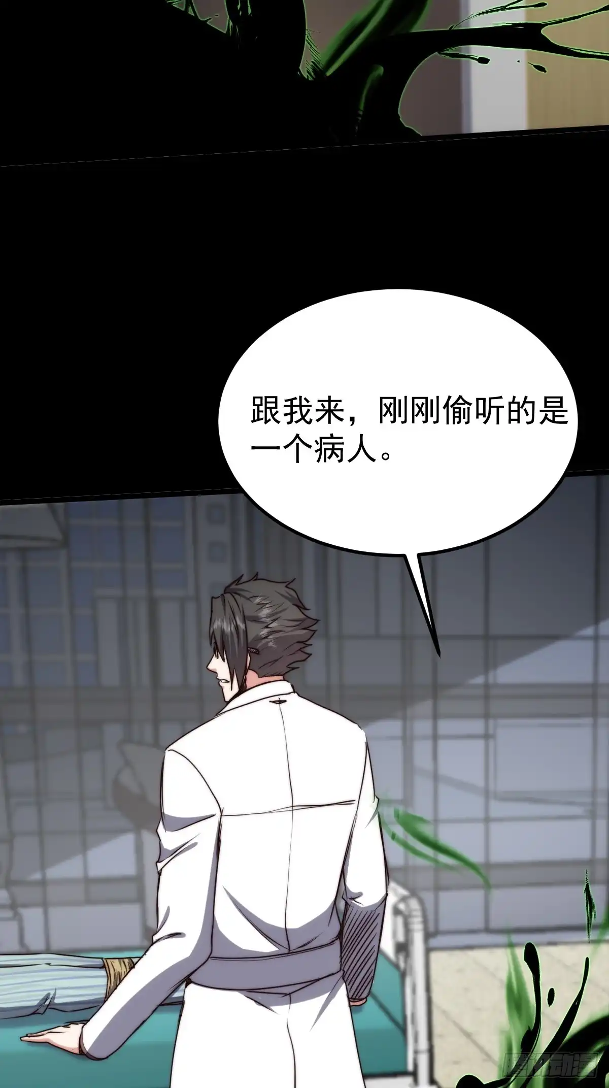 《我真的好怕啊！》051 正面交锋，开始！ 第22页