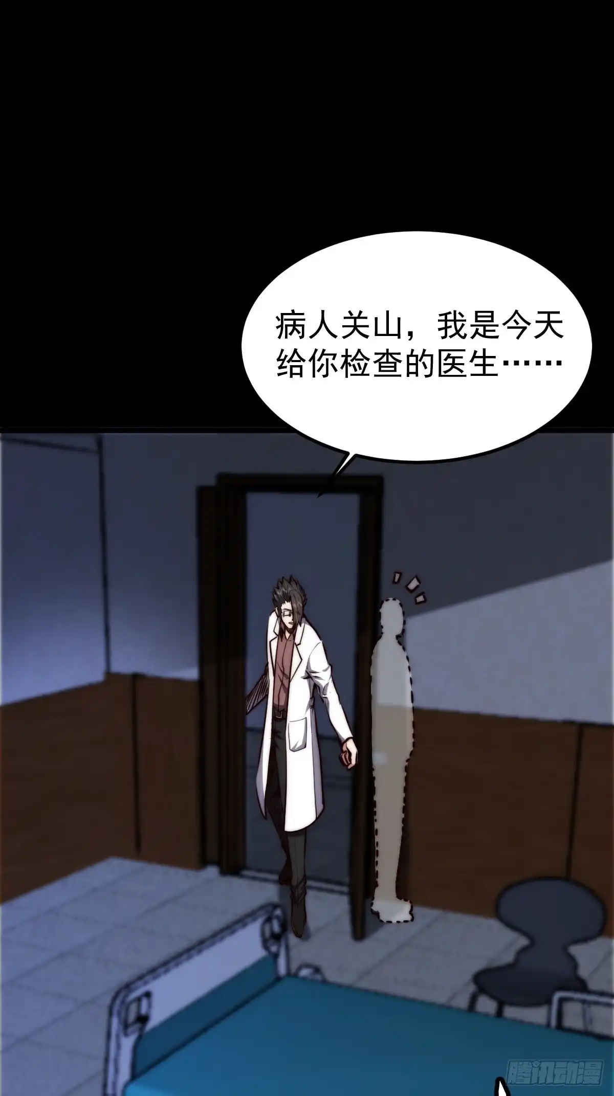 《我真的好怕啊！》051 正面交锋，开始！ 第28页