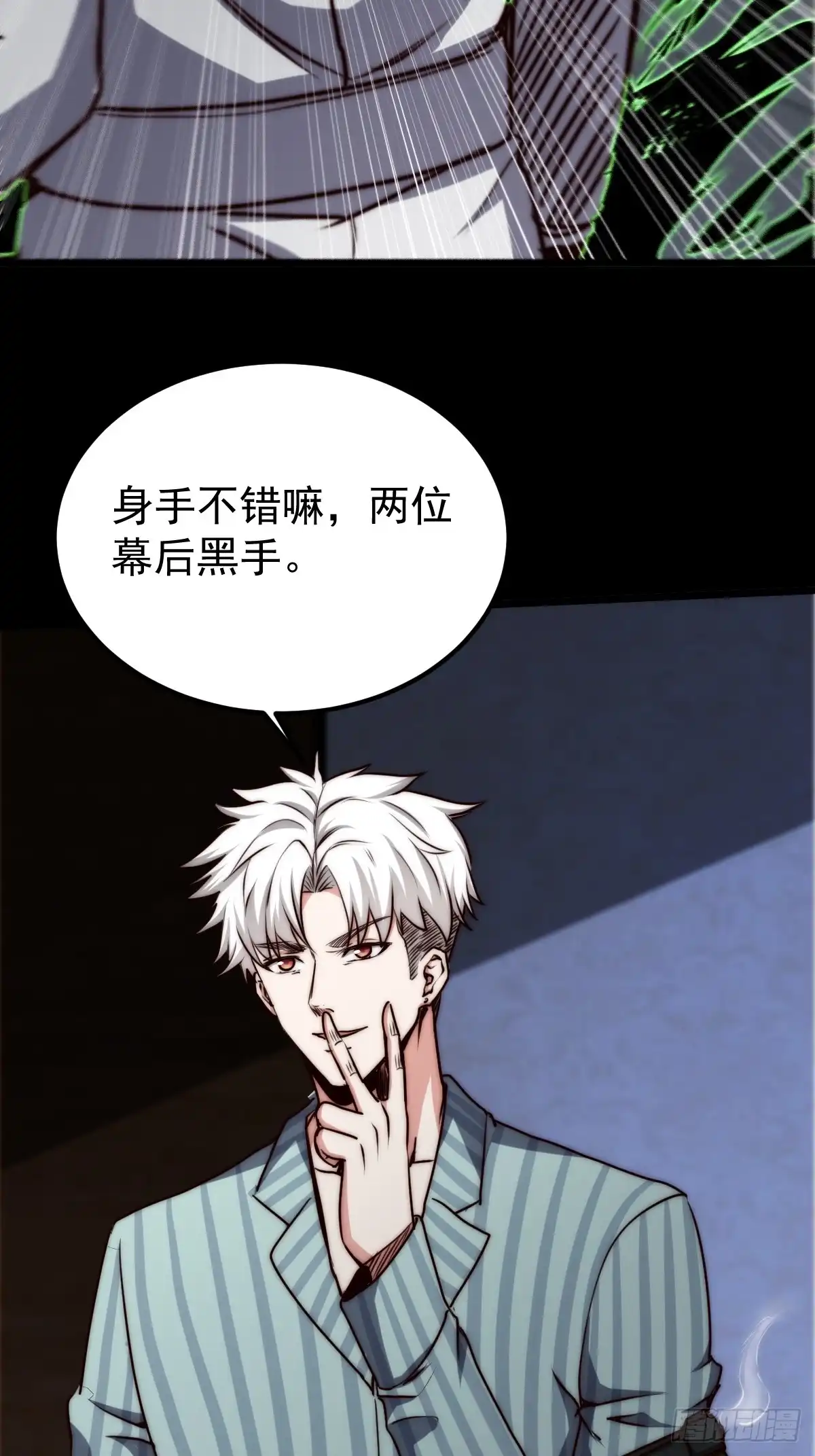 《我真的好怕啊！》051 正面交锋，开始！ 第34页