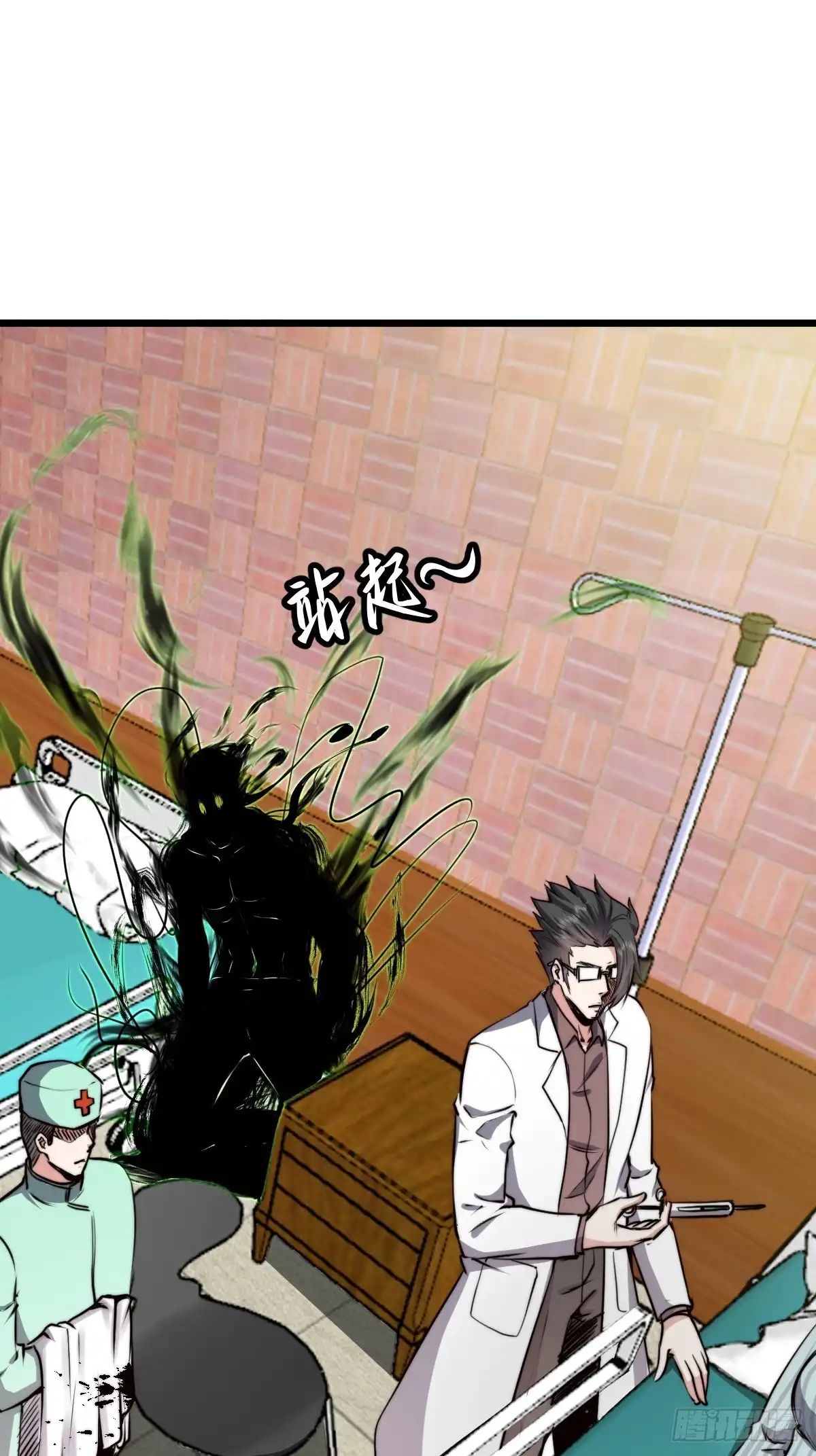 《我真的好怕啊！》051 正面交锋，开始！ 第12页