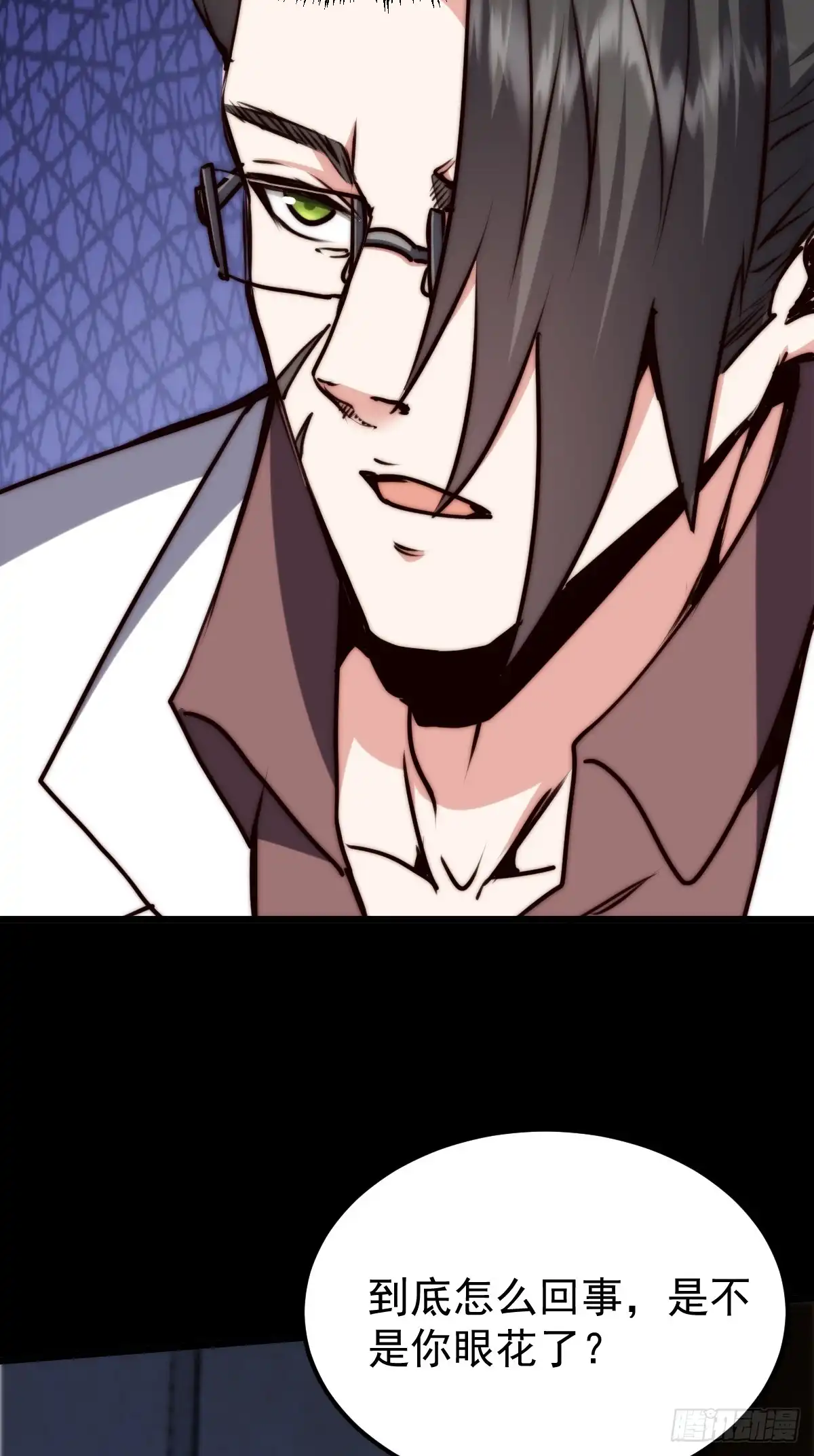 《我真的好怕啊！》051 正面交锋，开始！ 第30页