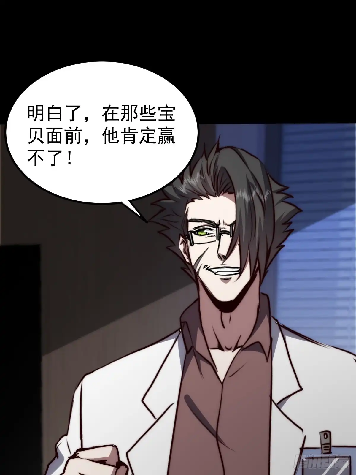 《我真的好怕啊！》052 天真的儿童画 第39页