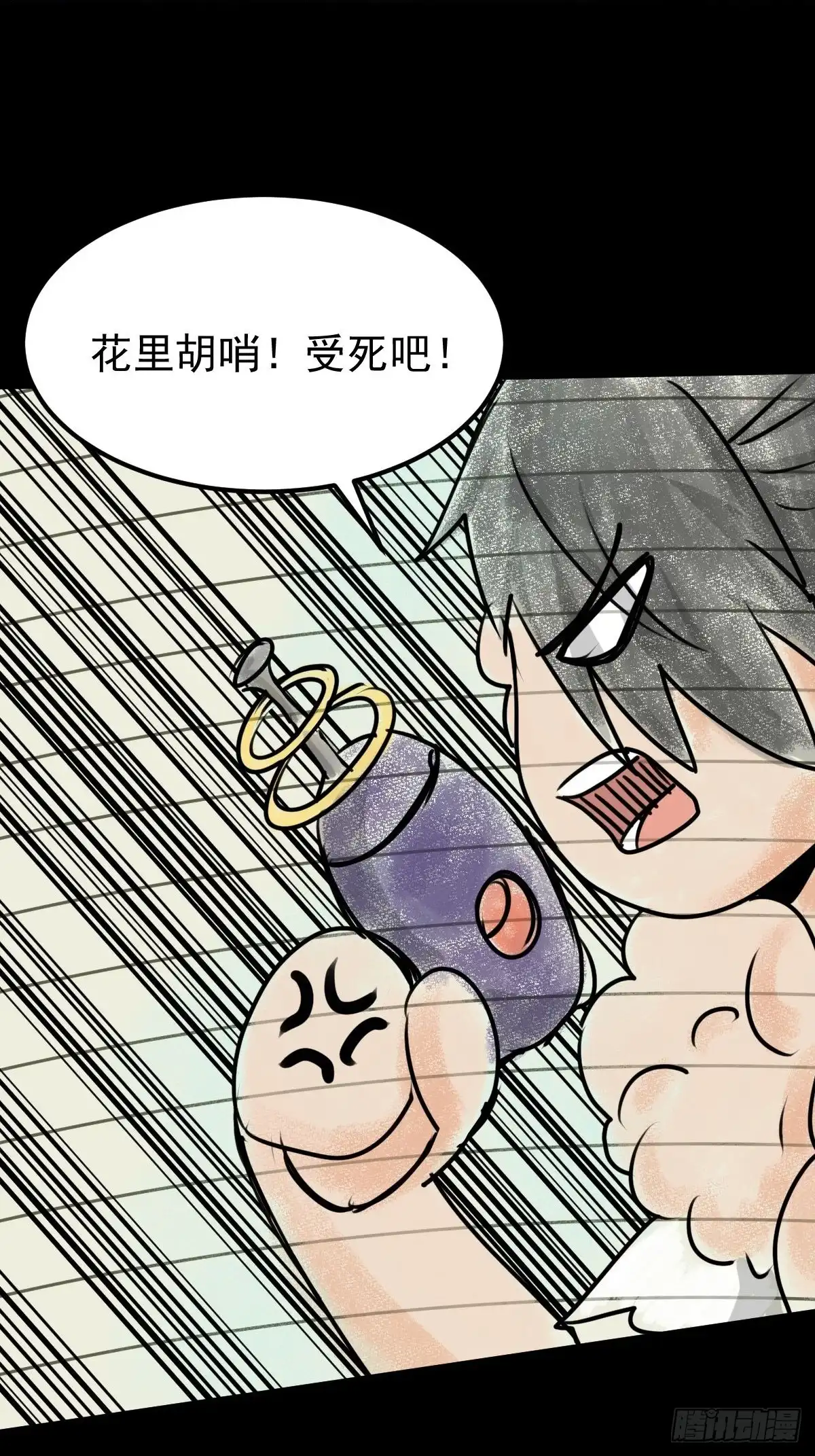《我真的好怕啊！》052 天真的儿童画 第7页