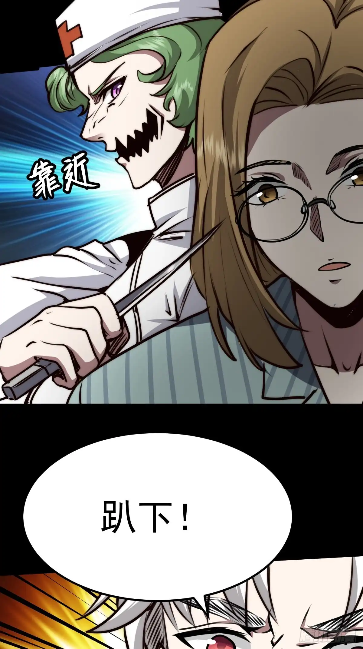 《我真的好怕啊！》052 天真的儿童画 第24页