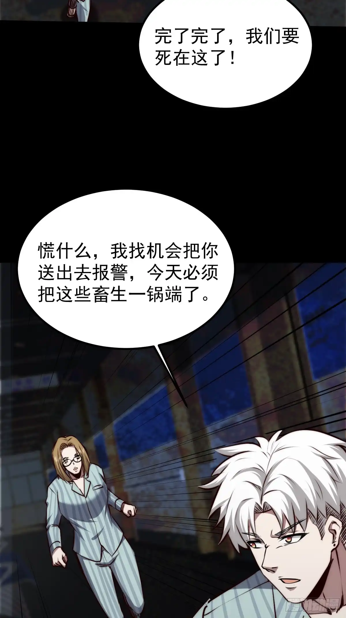 《我真的好怕啊！》052 天真的儿童画 第31页