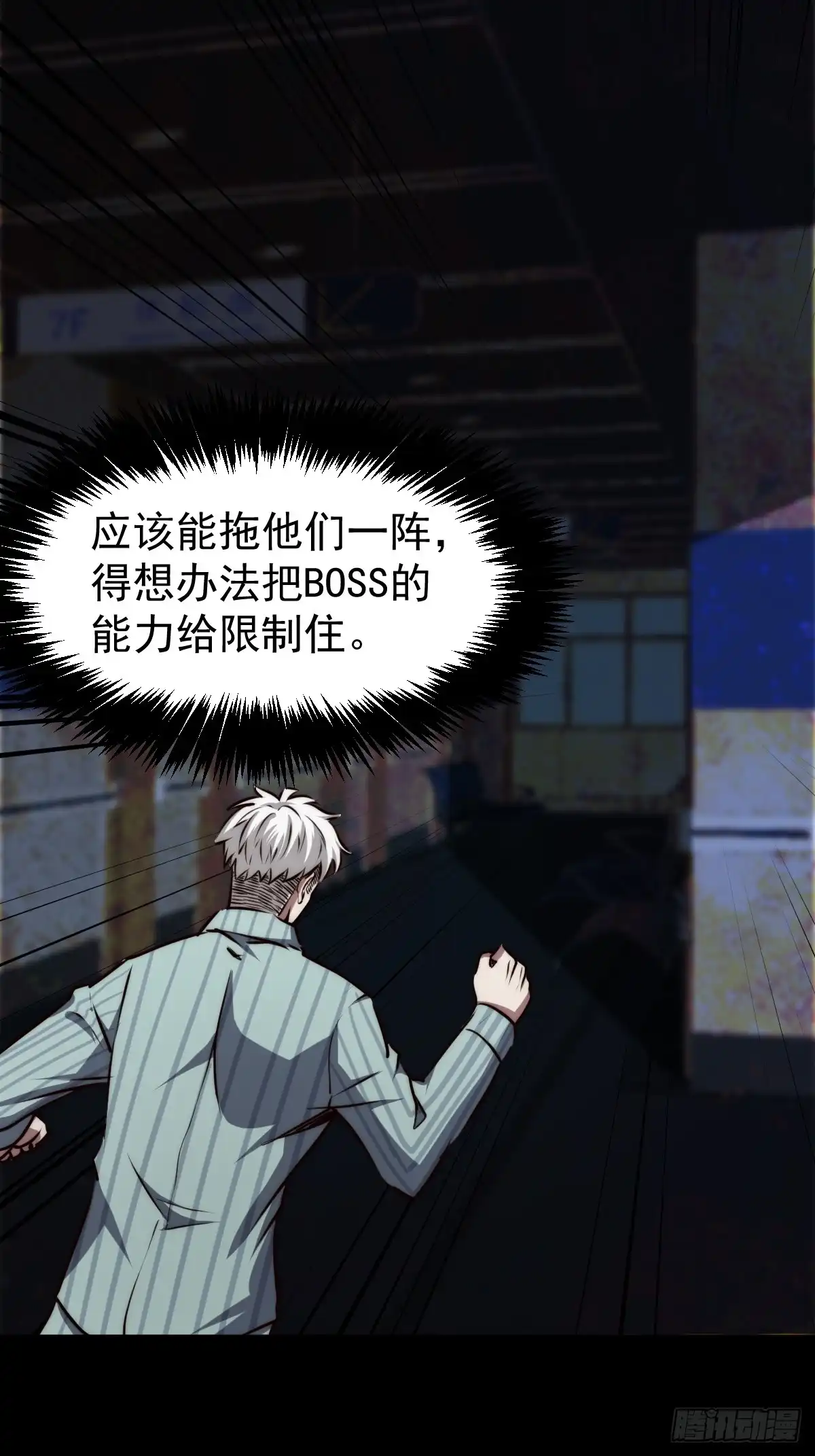 《我真的好怕啊！》052 天真的儿童画 第21页
