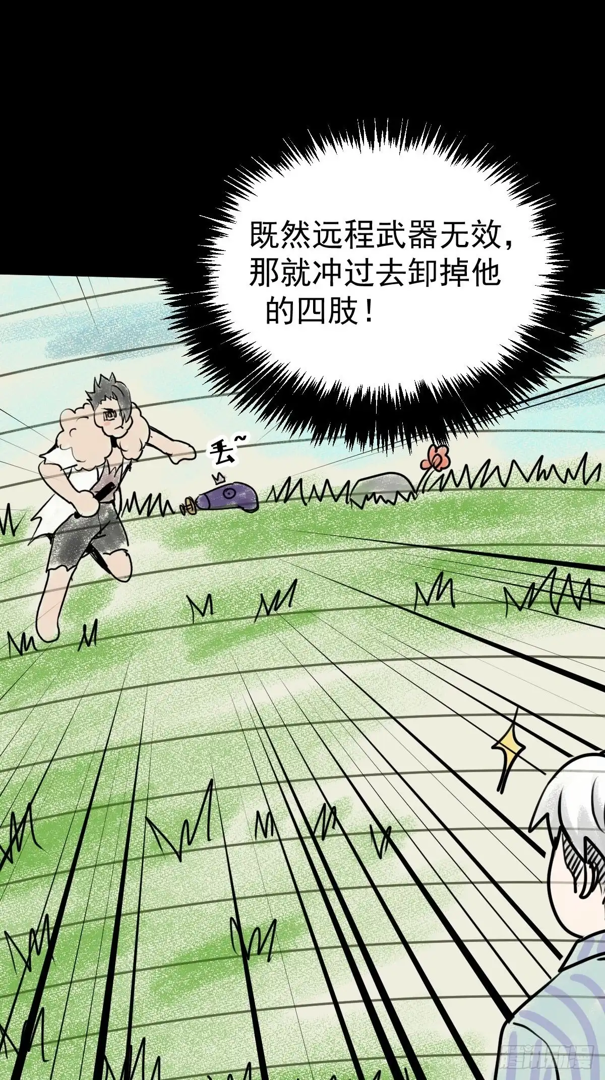 《我真的好怕啊！》052 天真的儿童画 第13页