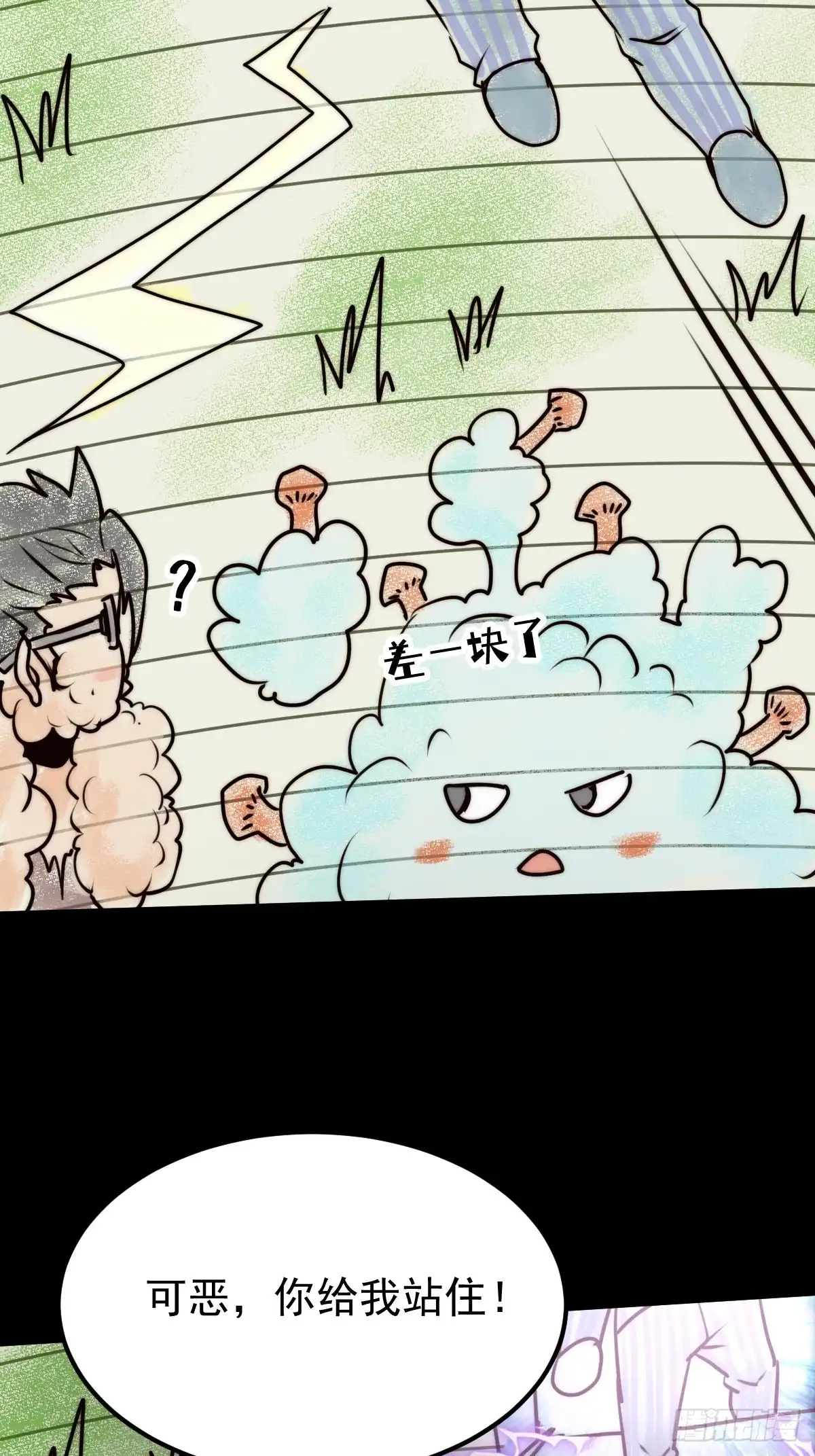 《我真的好怕啊！》052 天真的儿童画 第19页