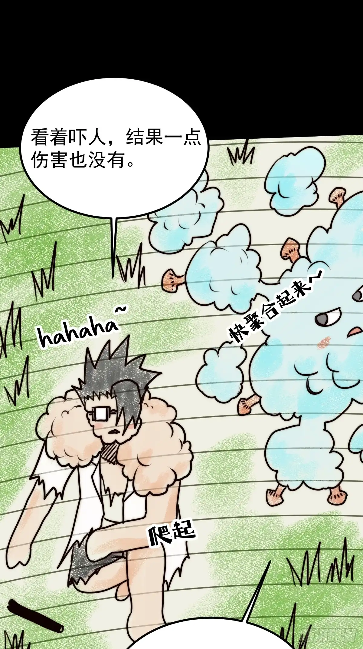 《我真的好怕啊！》052 天真的儿童画 第17页