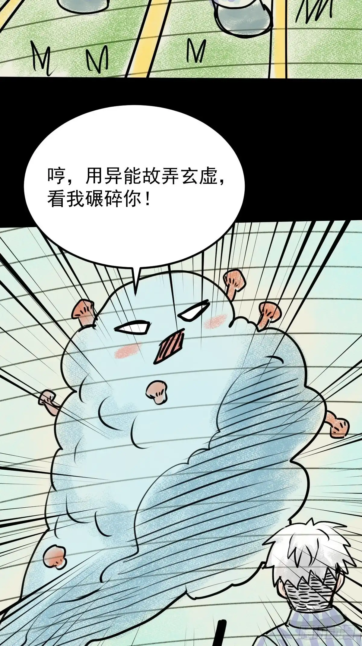 《我真的好怕啊！》052 天真的儿童画 第10页