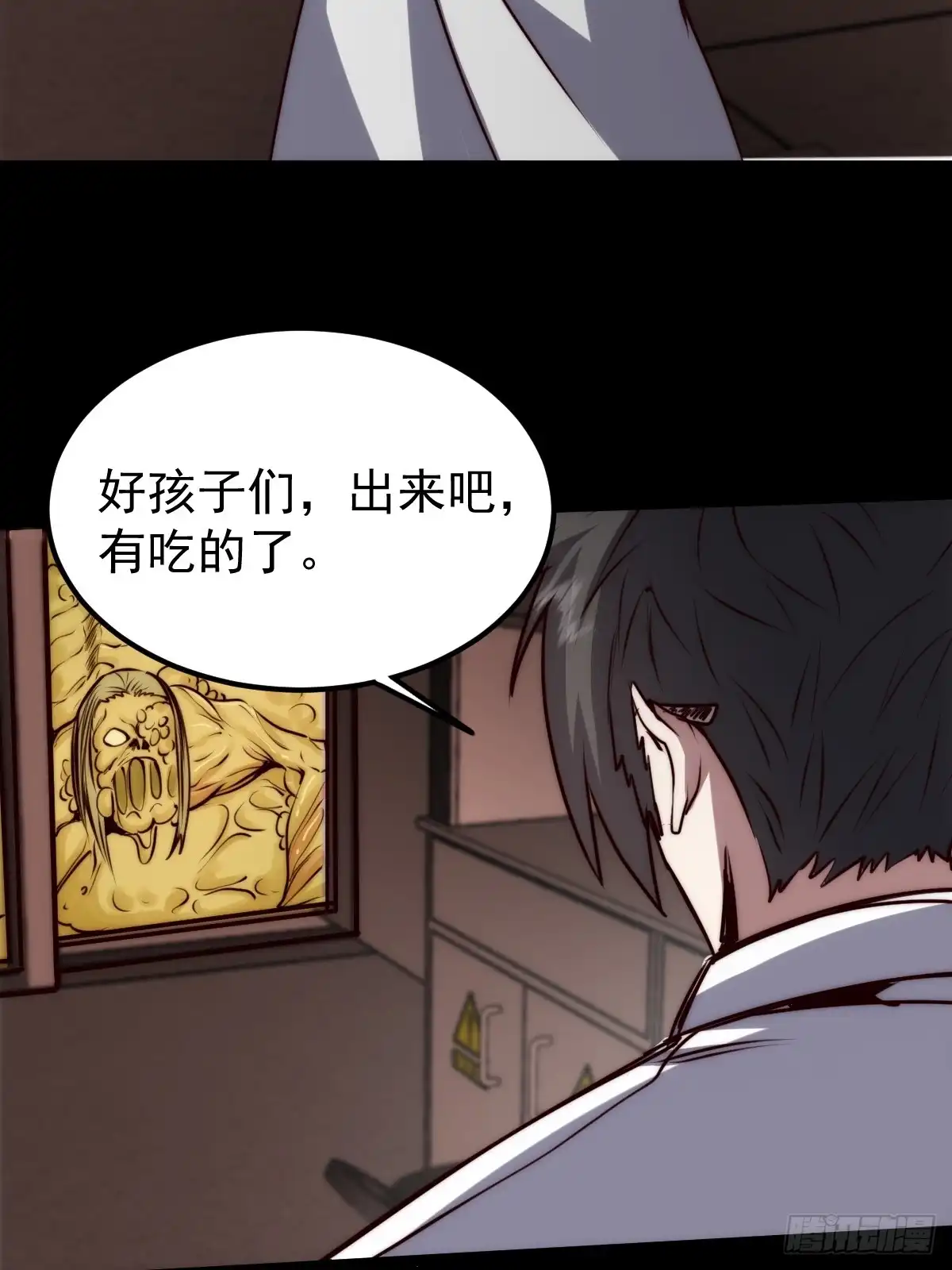 《我真的好怕啊！》052 天真的儿童画 第43页