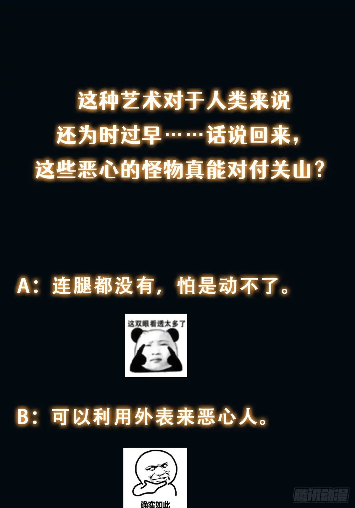 《我真的好怕啊！》052 天真的儿童画 第50页