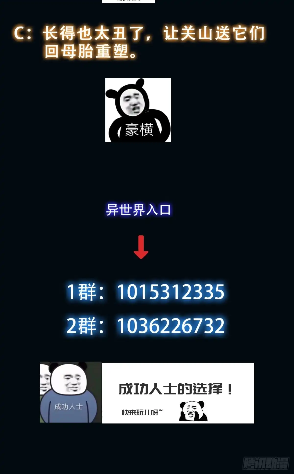 《我真的好怕啊！》052 天真的儿童画 第51页