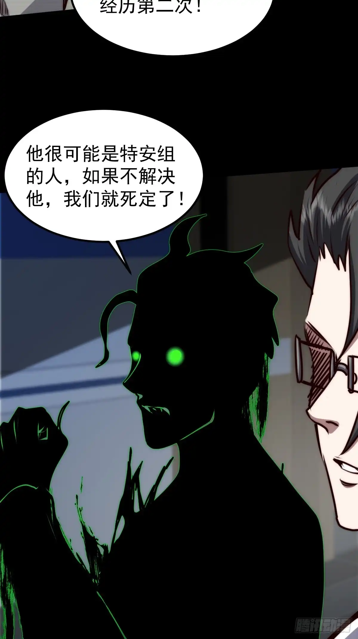 《我真的好怕啊！》052 天真的儿童画 第35页