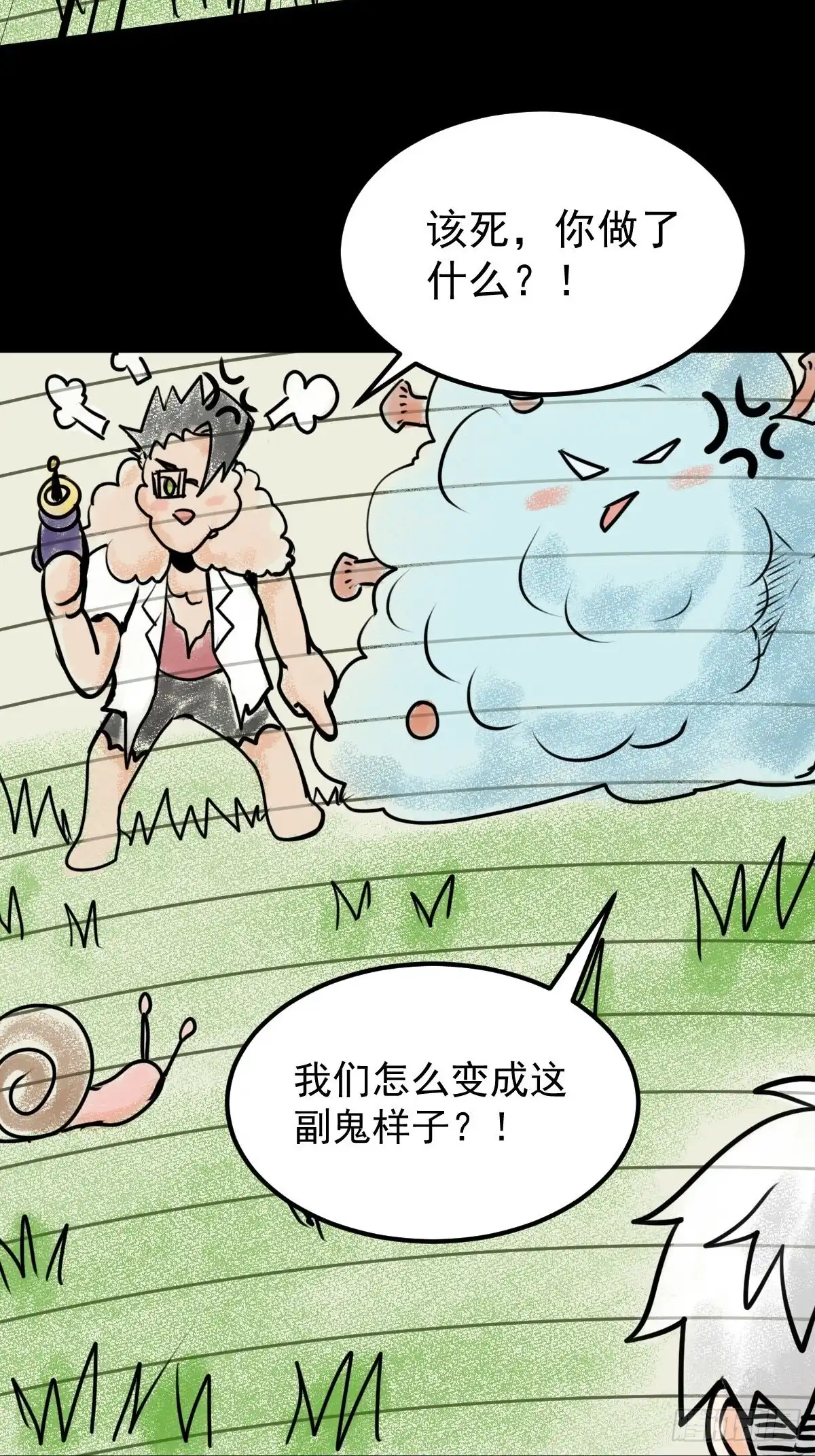 《我真的好怕啊！》052 天真的儿童画 第6页