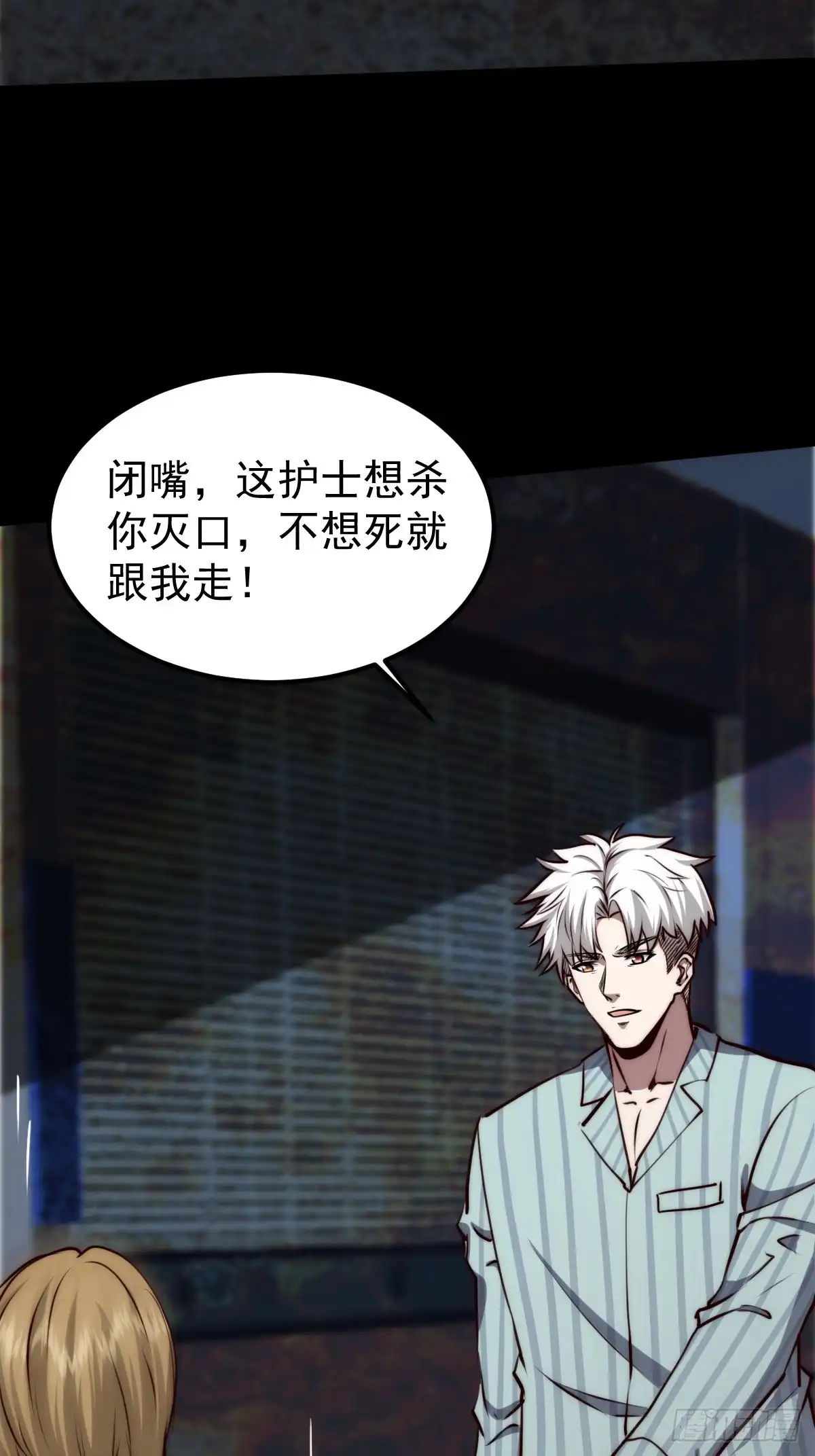 《我真的好怕啊！》052 天真的儿童画 第28页